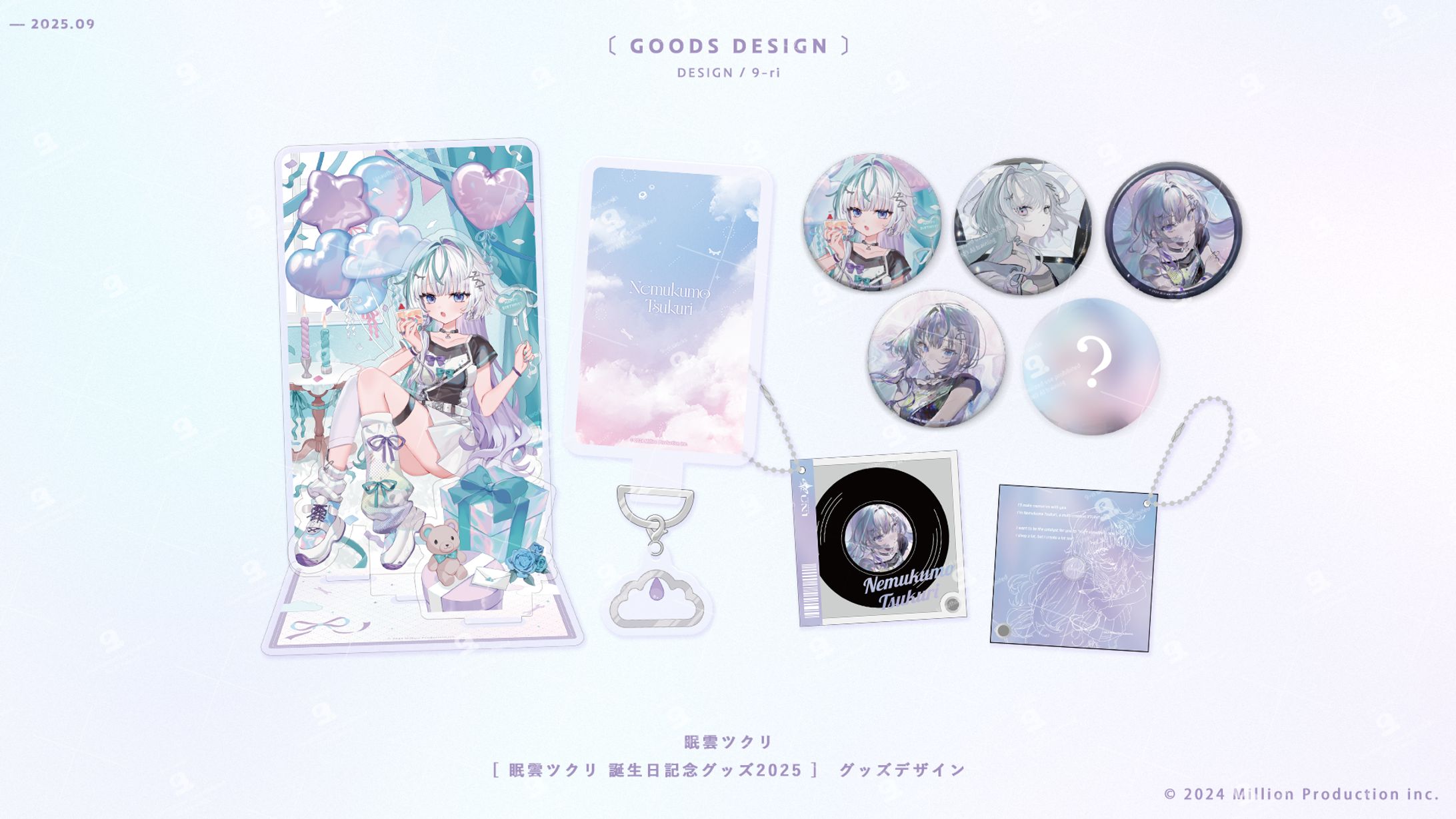 DESIGN｜眠雲ツクリ誕生日記念グッズ2025　グッズデザイン-1