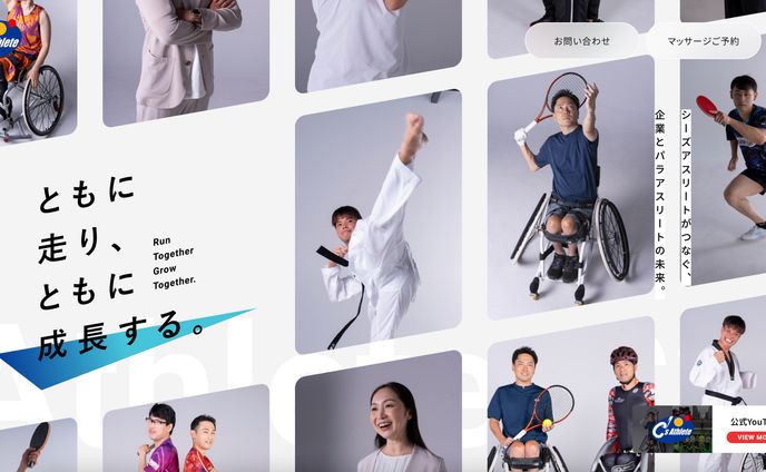 【WEB】障害者スポーツ 選手雇用センター シーズアスリート