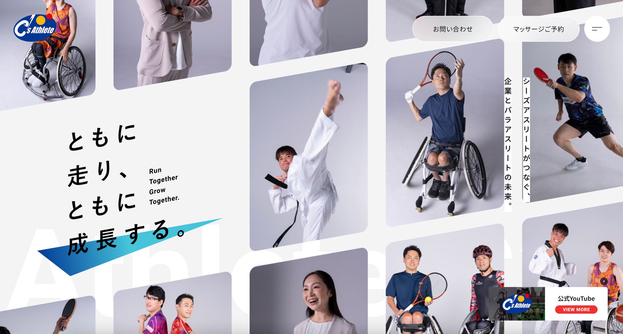 【WEB】障害者スポーツ 選手雇用センター シーズアスリート-1