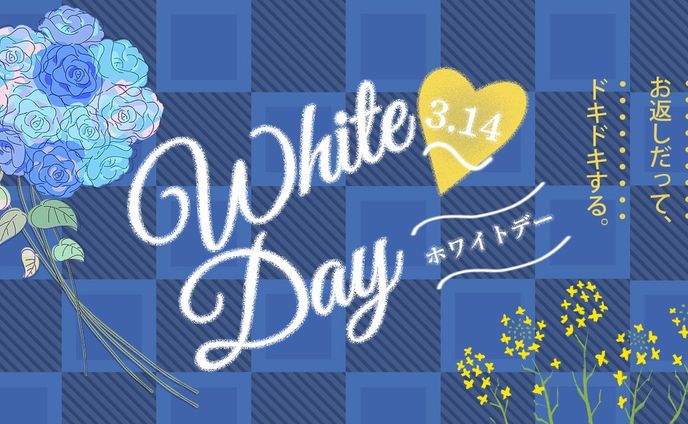 1日1デザイン続くかな・・・
#ホワイトデー　#バナー　#ホワイトデーバナー　#駆け出しデザイナーと繋がりたい 　#webデザイン 　#webデザイナー #フリーランス 　#フリーランスになりたい 　#駆け出しデザイナー
#今日は何の日デザイン