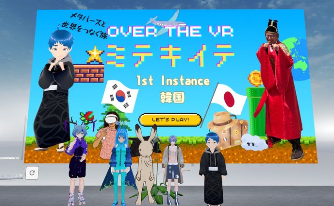 【VRChat】メタバースと世界をつなぐ旅第一弾