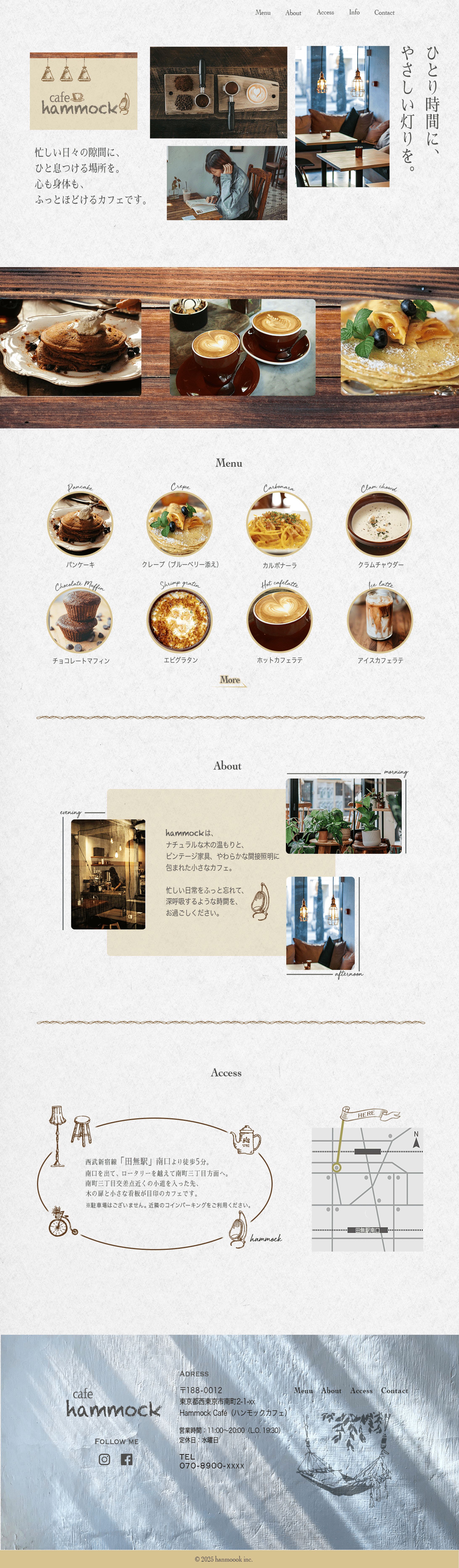 「Cafe hammock」のHP制作-1