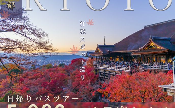 架空バナー：観光バスツアー告知