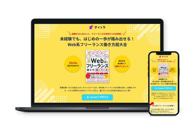 サイトデザイン、出版物