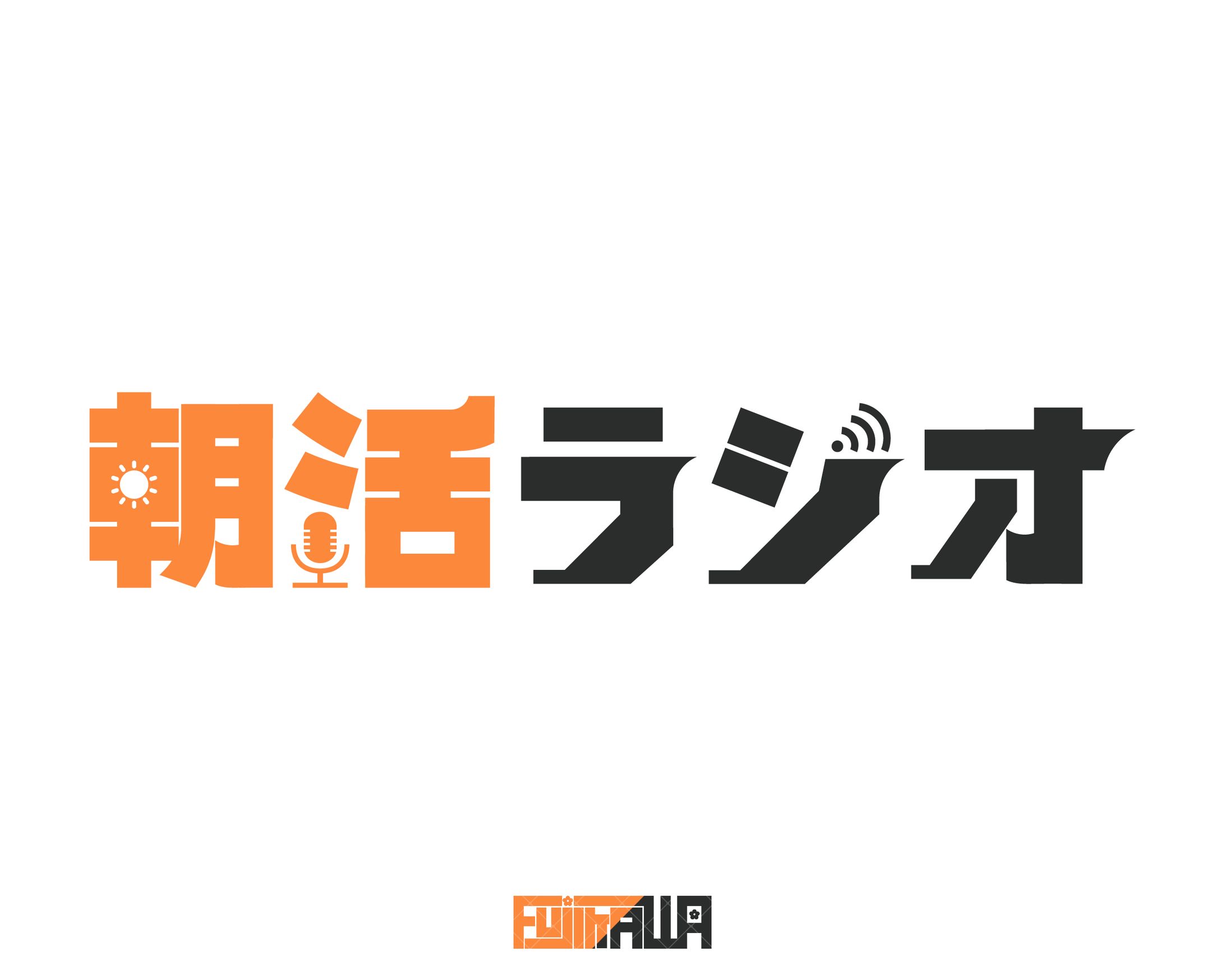 七月シナト様 ラジオロゴ-1
