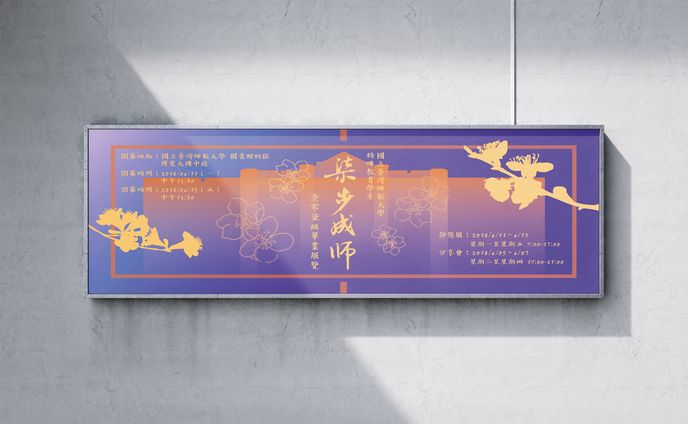 卒業展キービジュアルデザイン