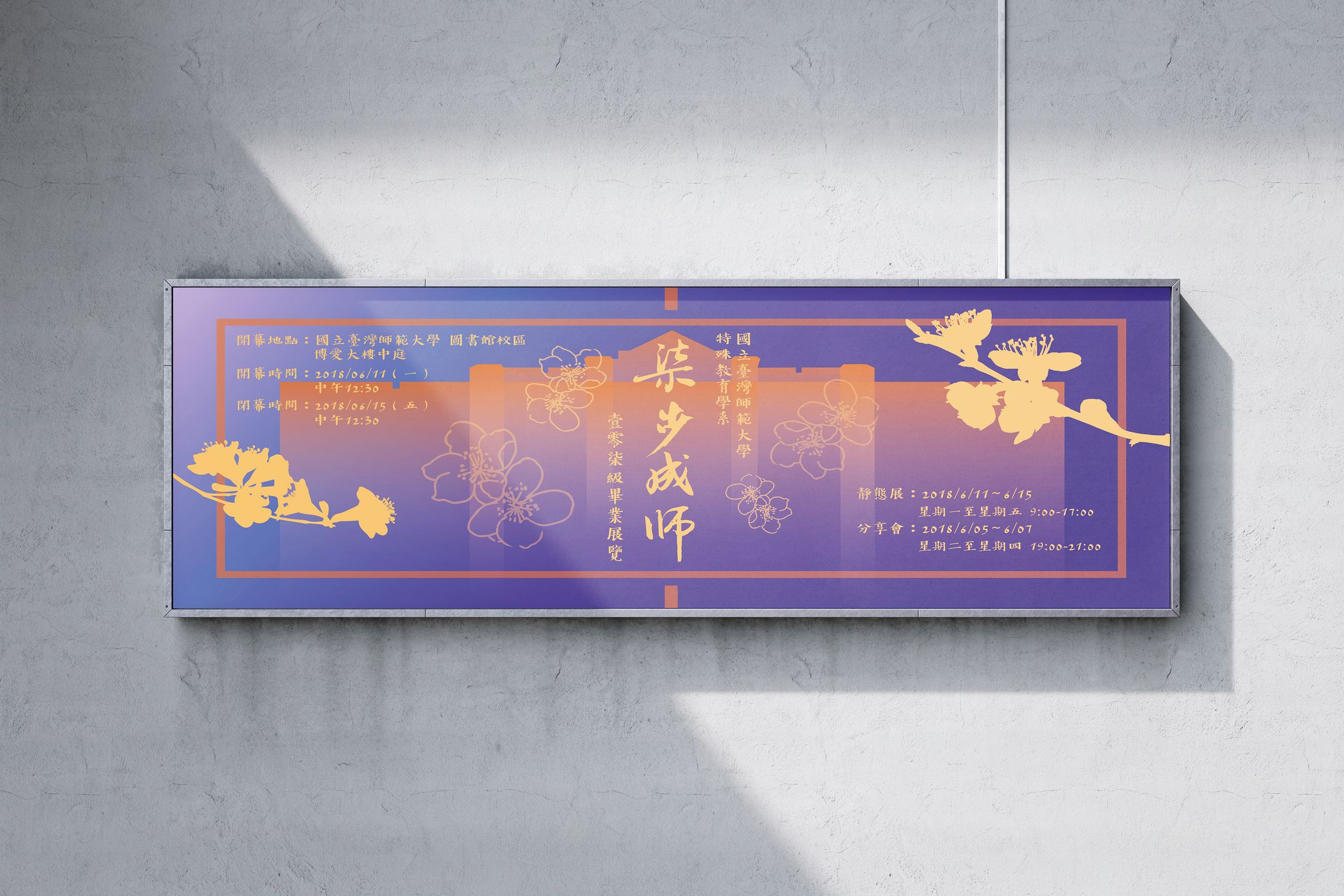 卒業展キービジュアルデザイン-1