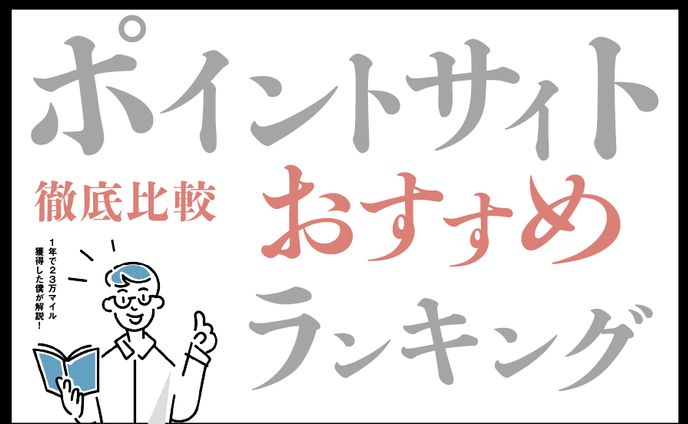 アイキャッチバナーデザイン