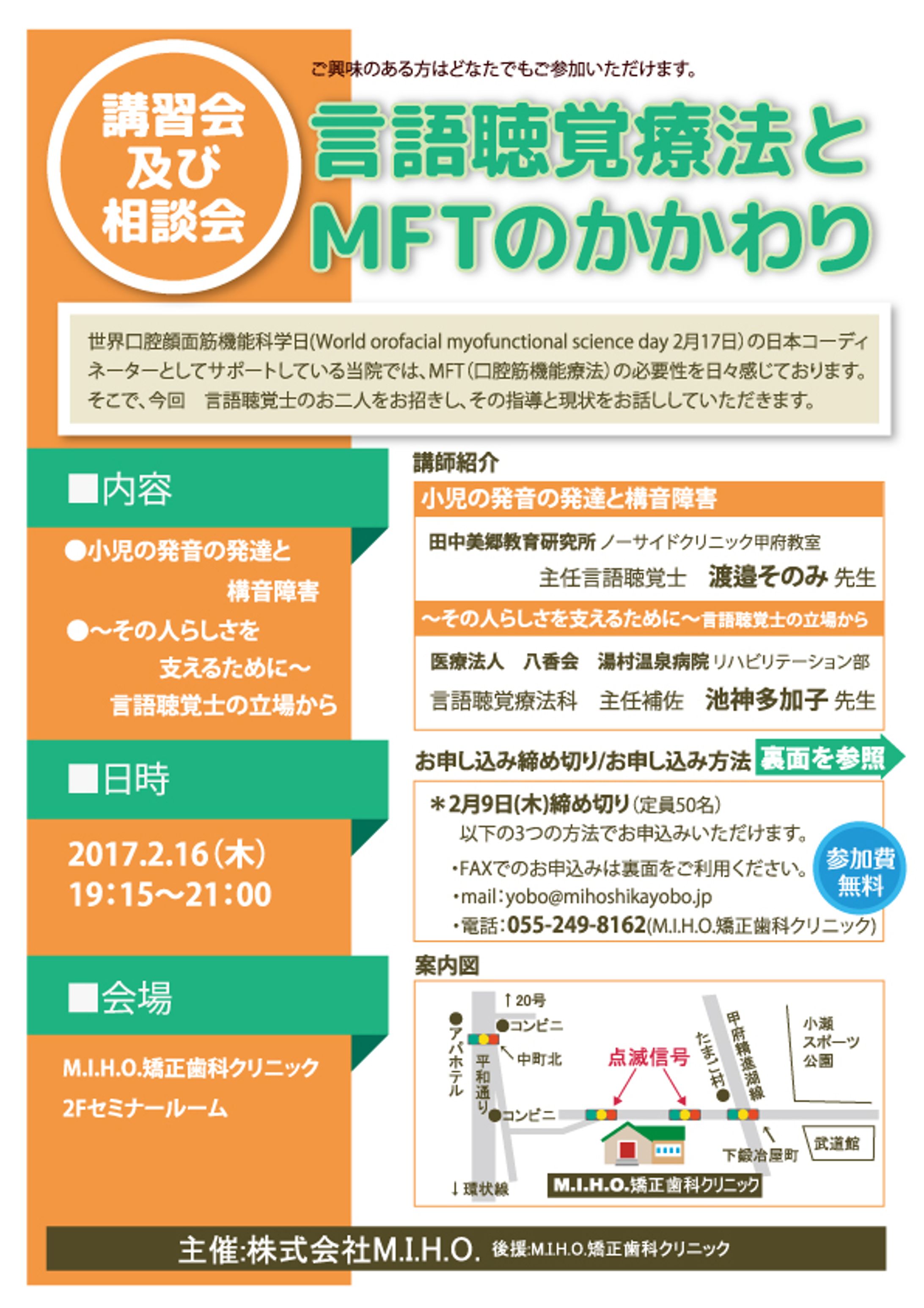 言語聴覚療法チラシ-1