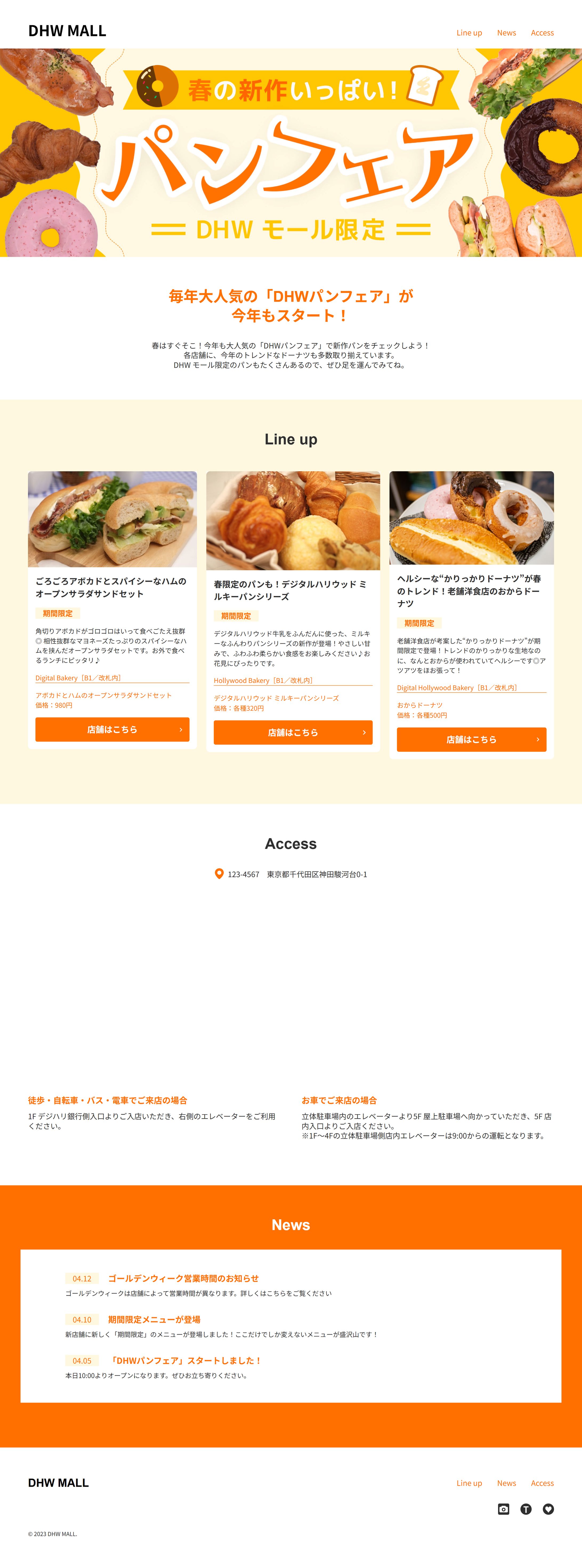 パンフェア１ページサイト-1