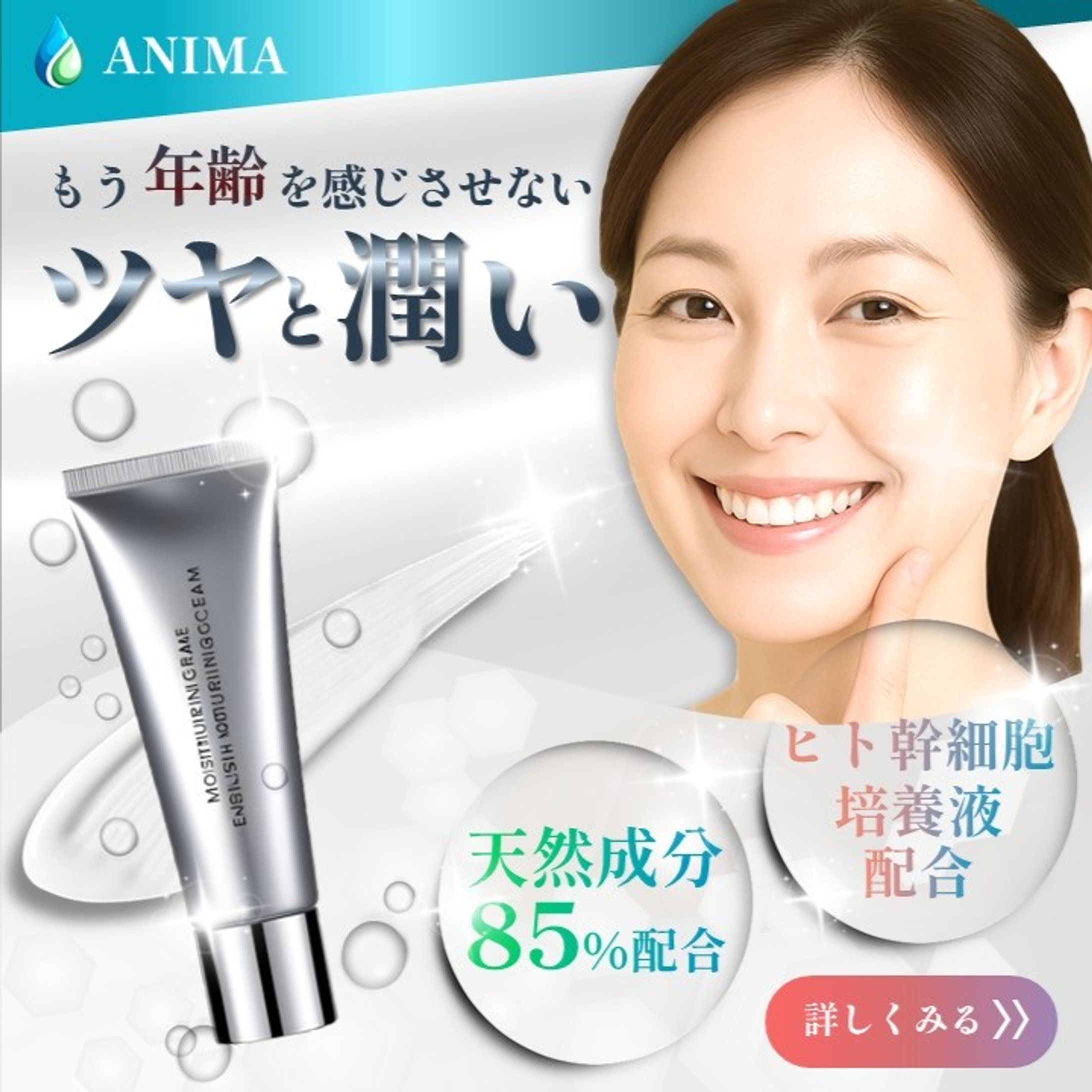 美容広告バナー-1
