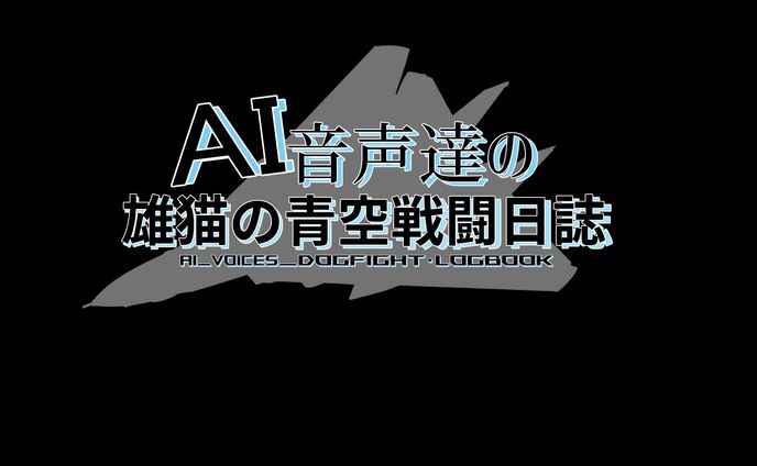 個人的な動画に用いるためのタイトルロゴ