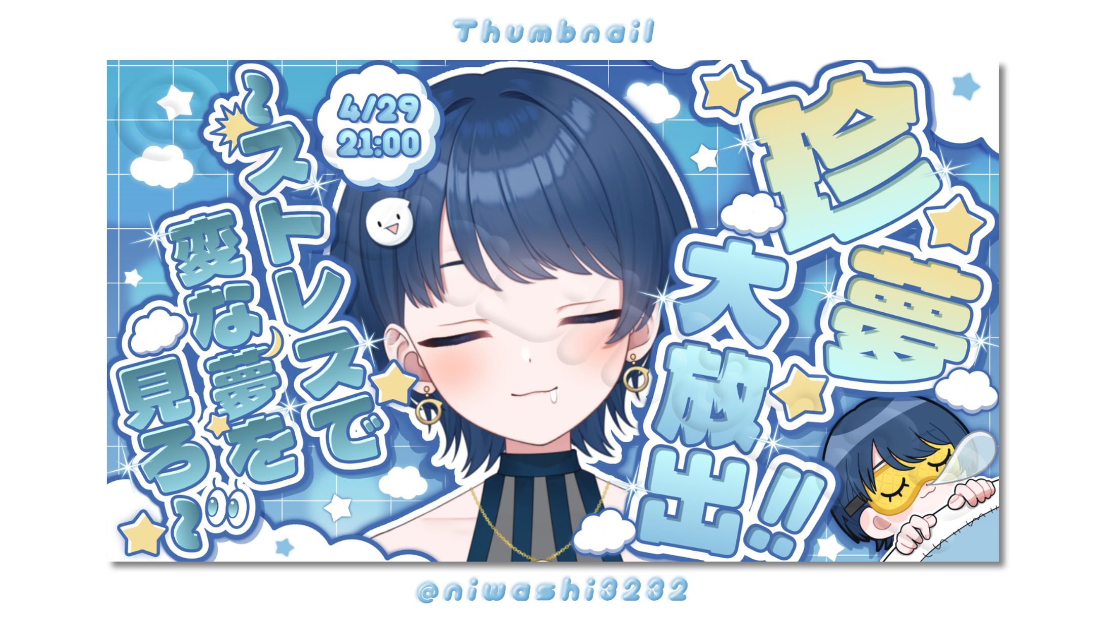 企画配信サムネイル-1