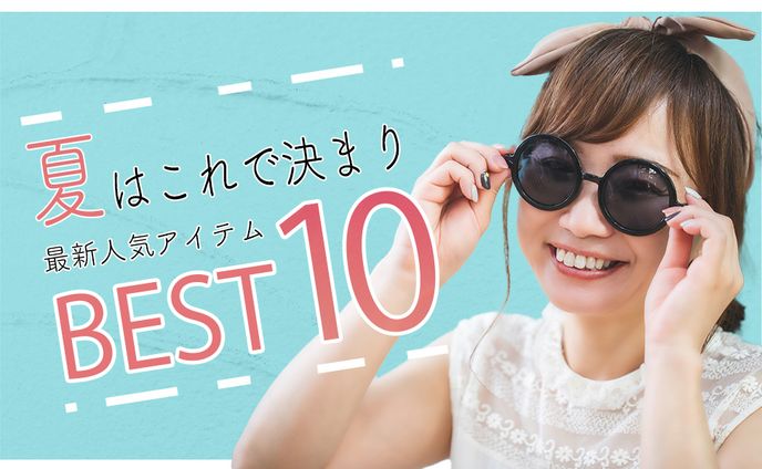 夏限定バナー【自主制作】