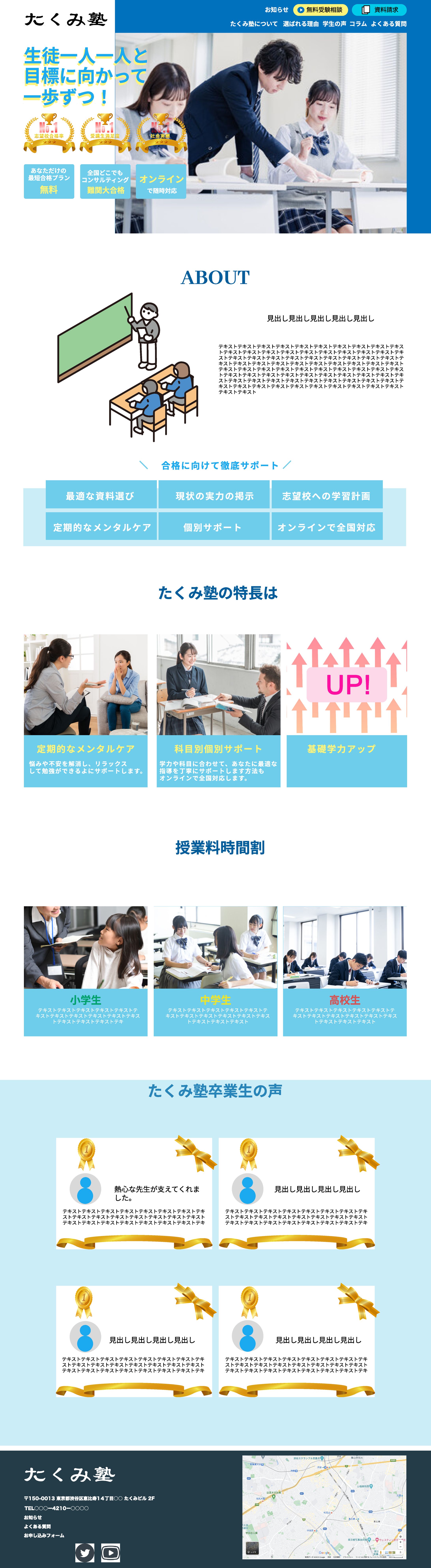 オリジナル学習塾-1