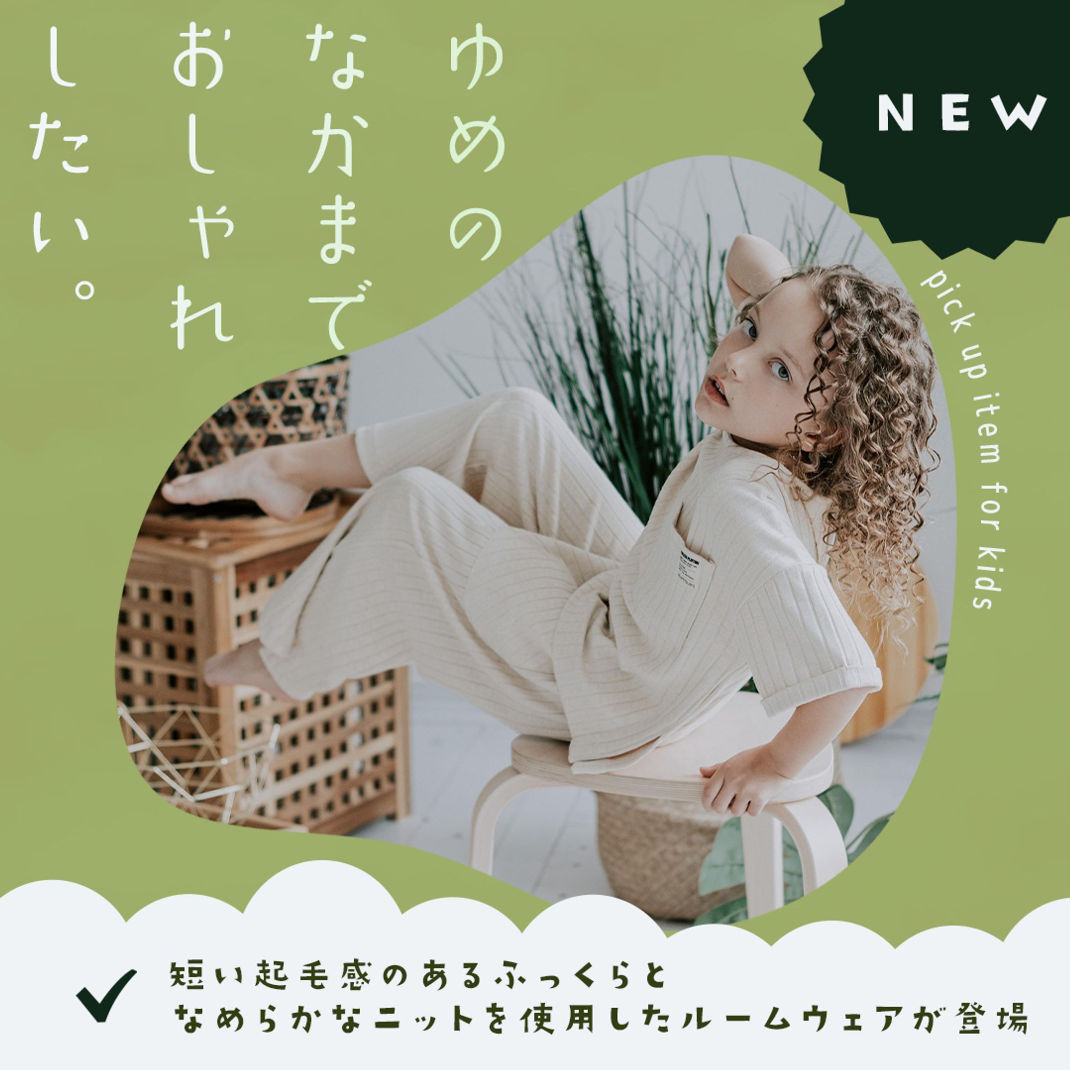 ECサイト内バナーデザイン-1