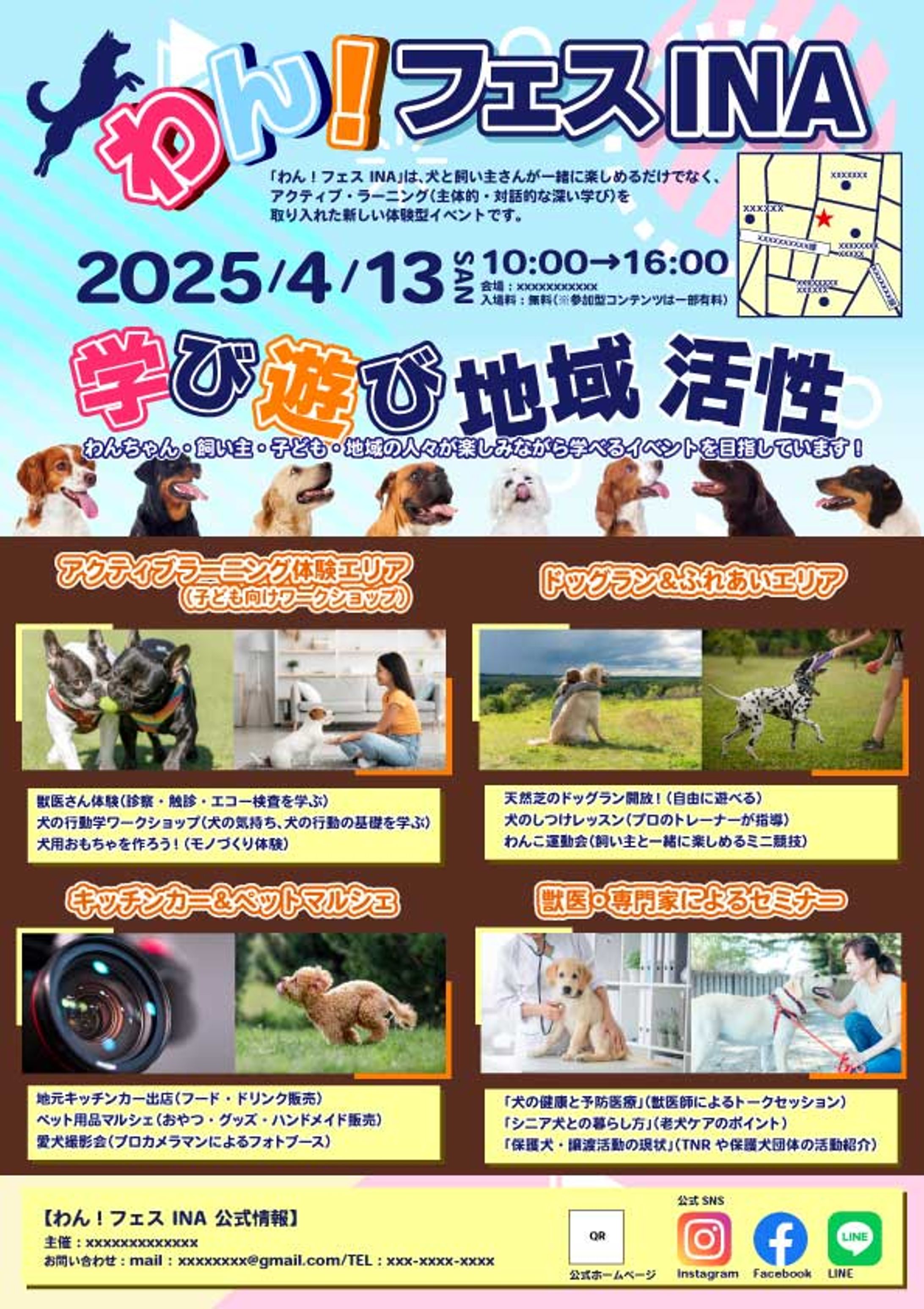 犬フェス チラシ-1