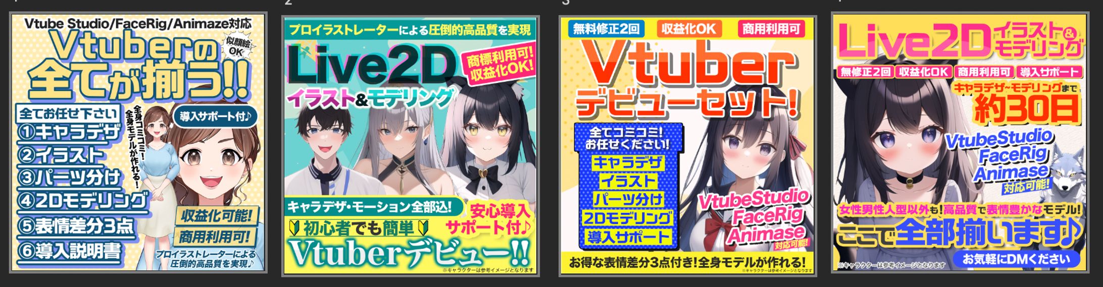 商品販売用バナー作成-1