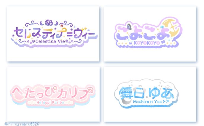 ご依頼ネームロゴ