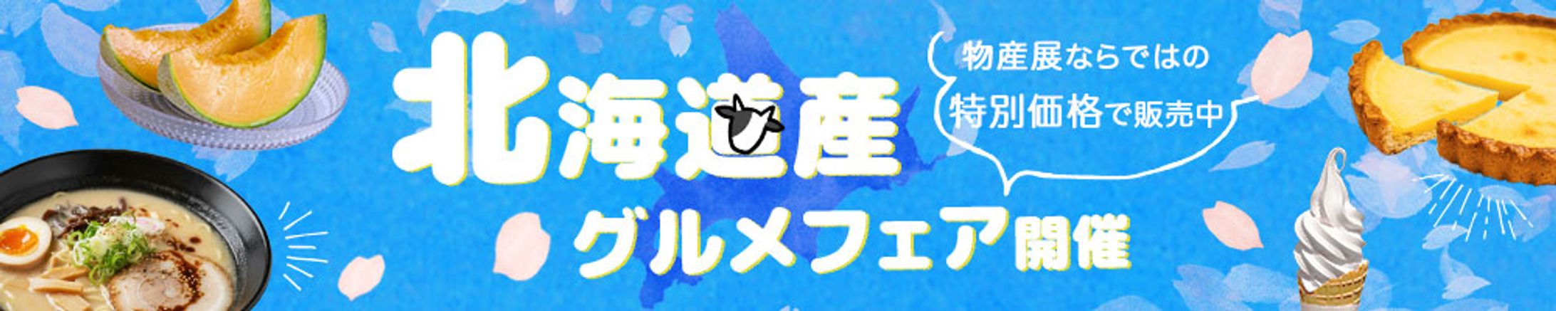 バナー/グルメ-1
