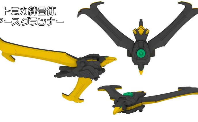 アースグランナー-03