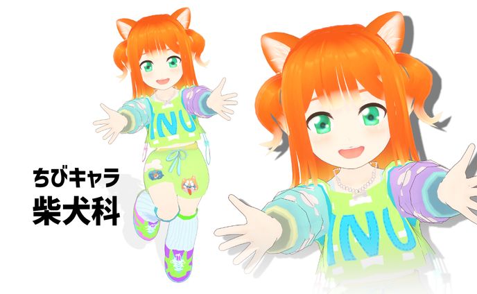 VRoid_ちびキャラ柴犬科