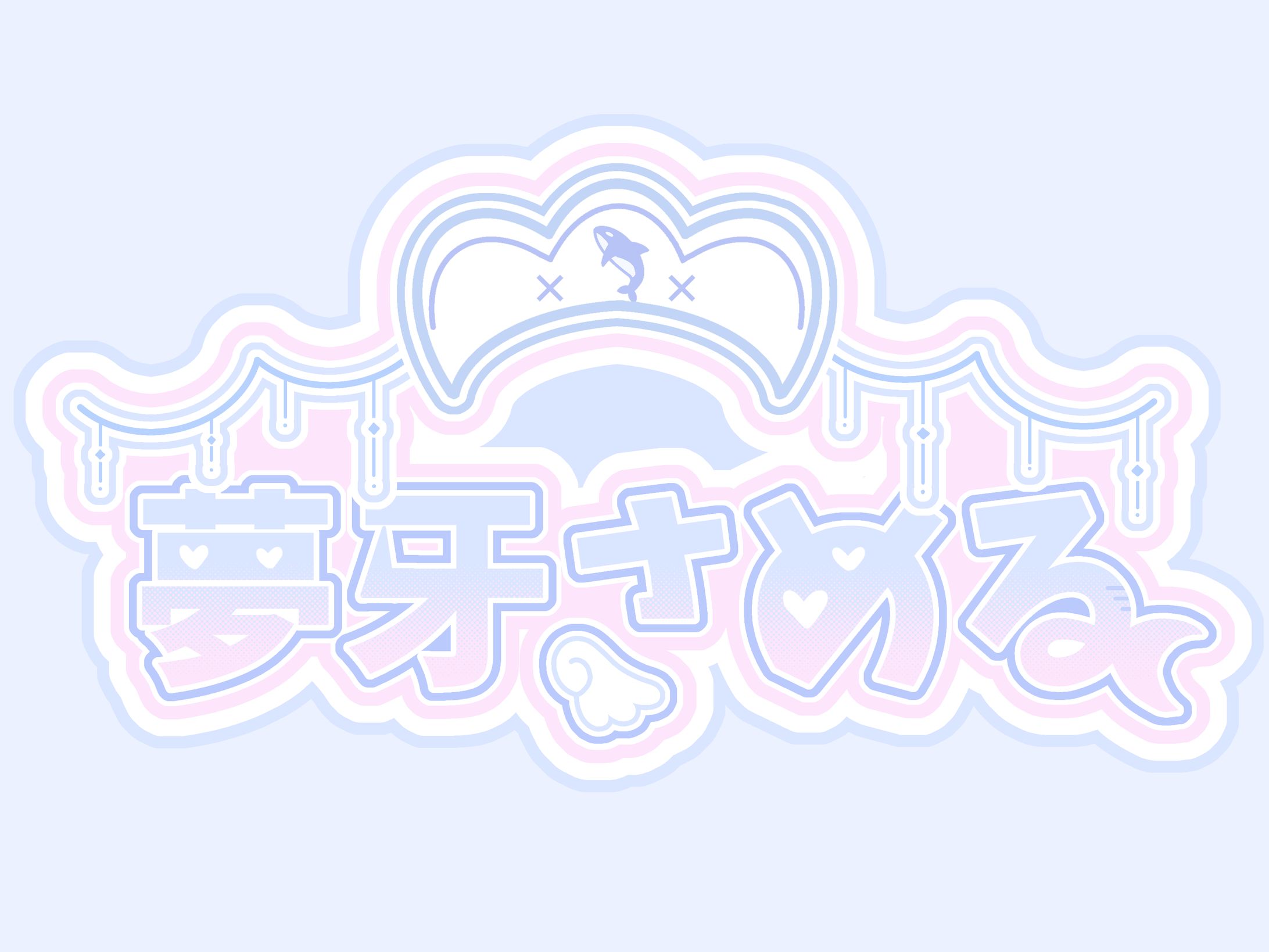 通常ロゴサンプル-1