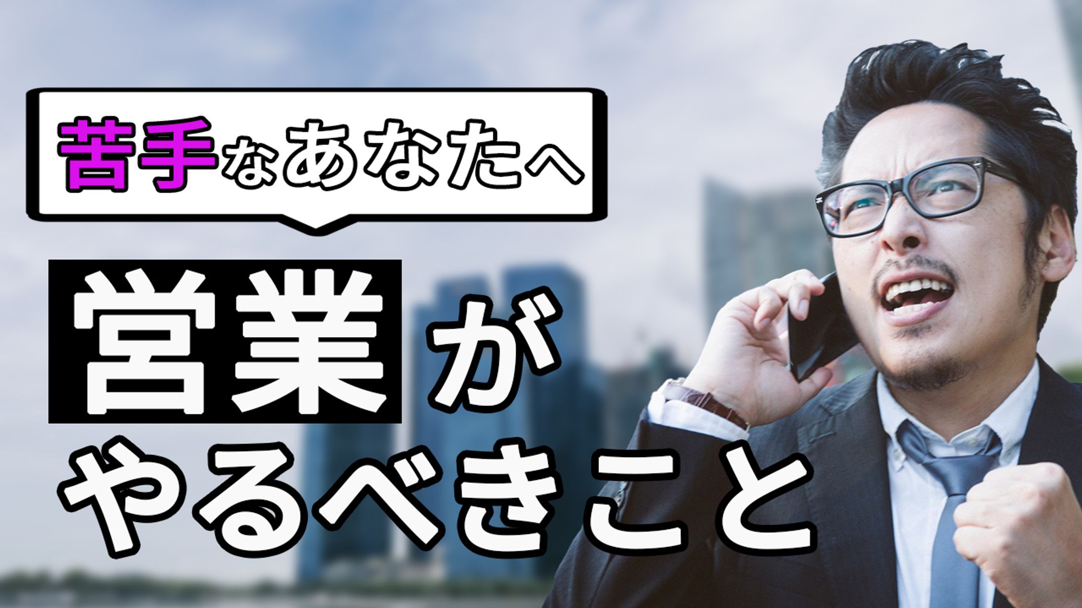 【ビジネス系サムネイル】サンプル-1