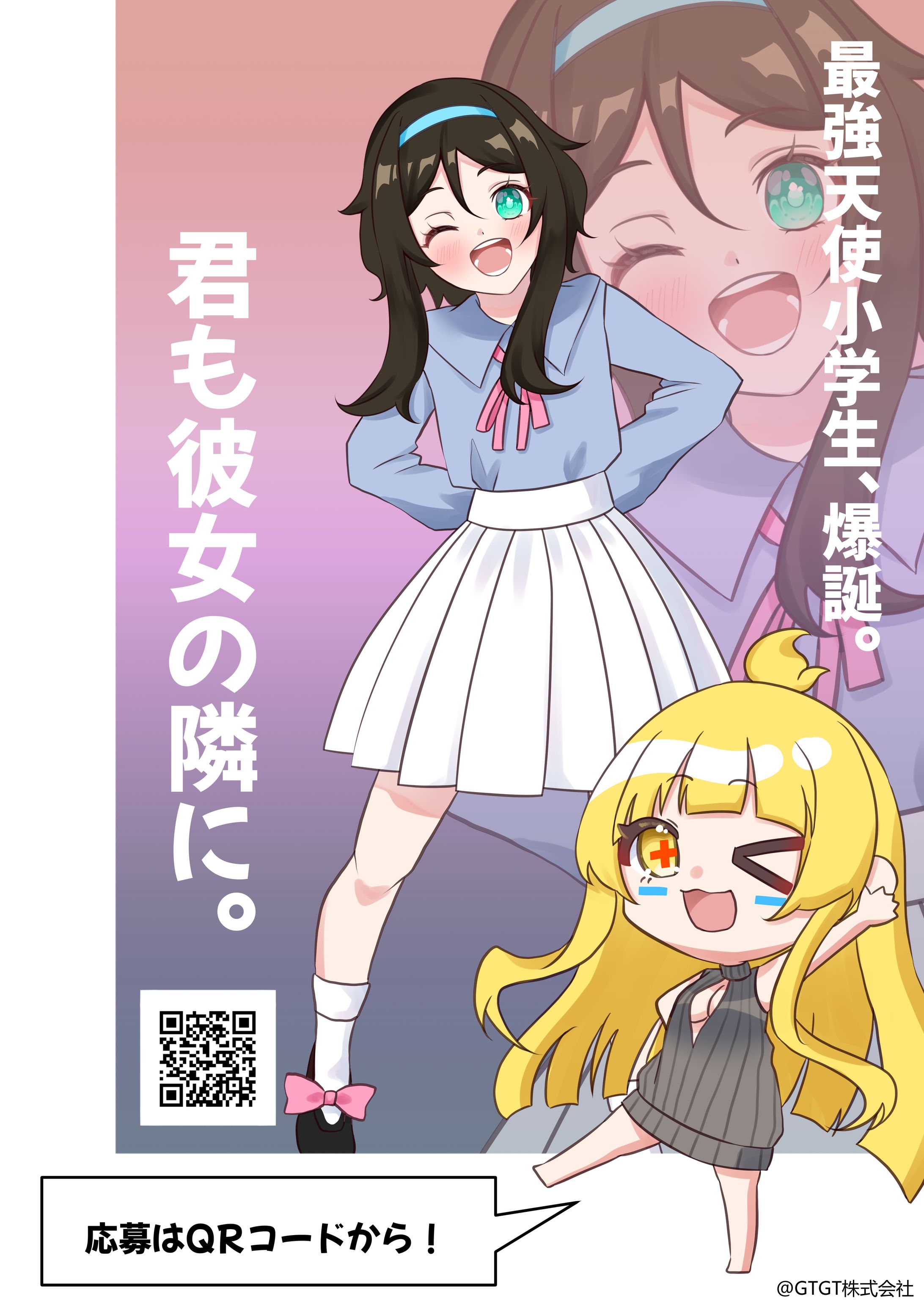 挿絵/げっち。様-1