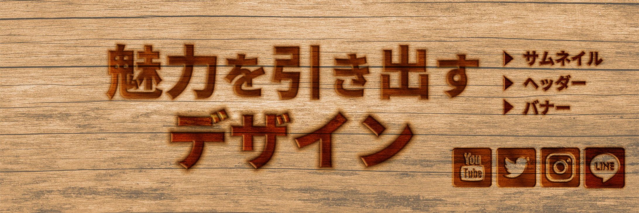 Twitter ヘッダー-1