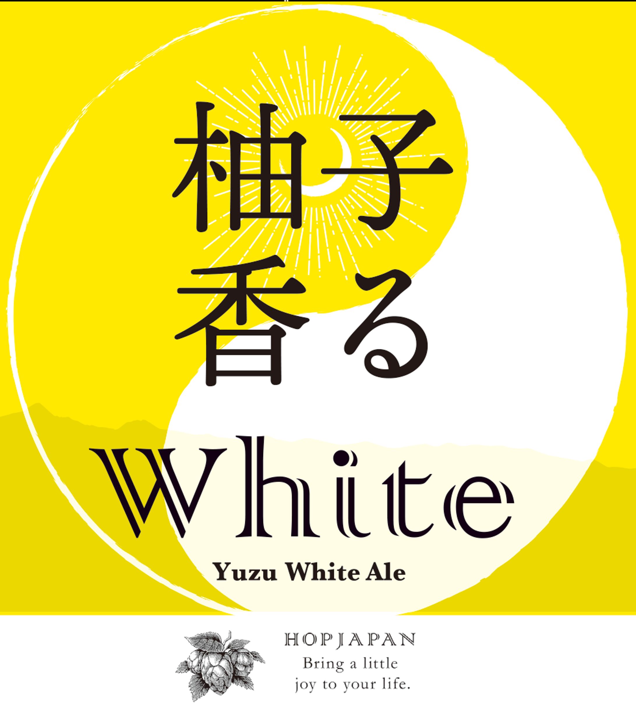 柚子香るWhite・ラベルデザイン-1