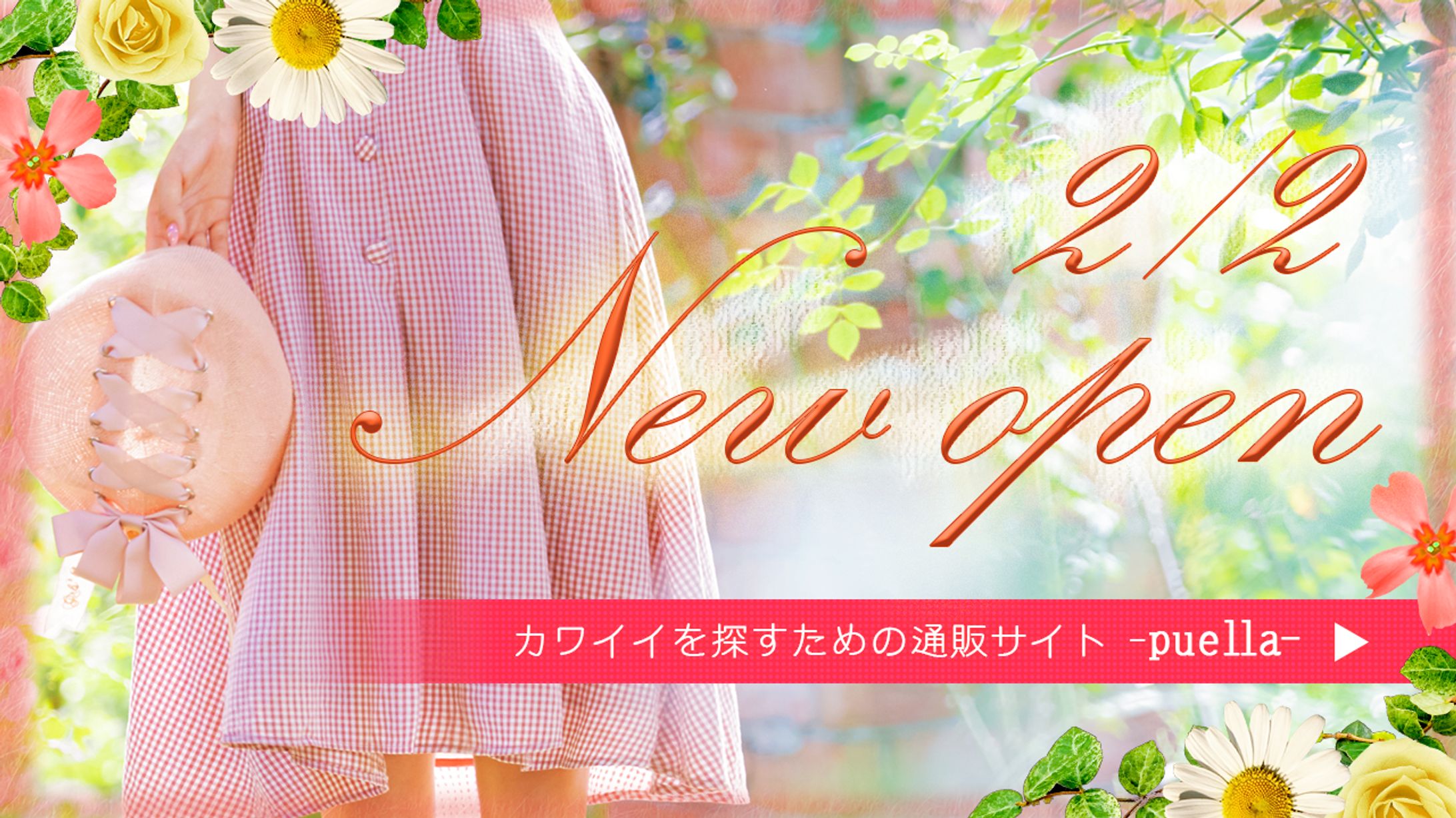 ECサイト宣伝用サムネイル-1