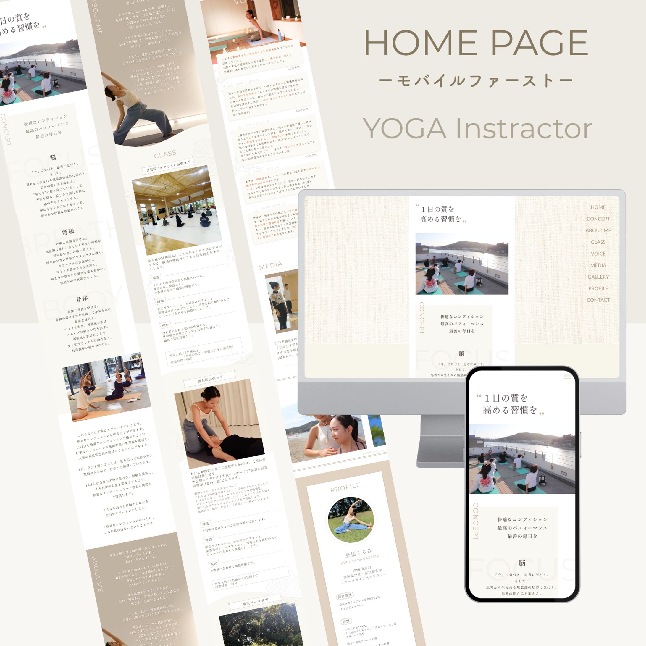 インストラクター紹介HP-1