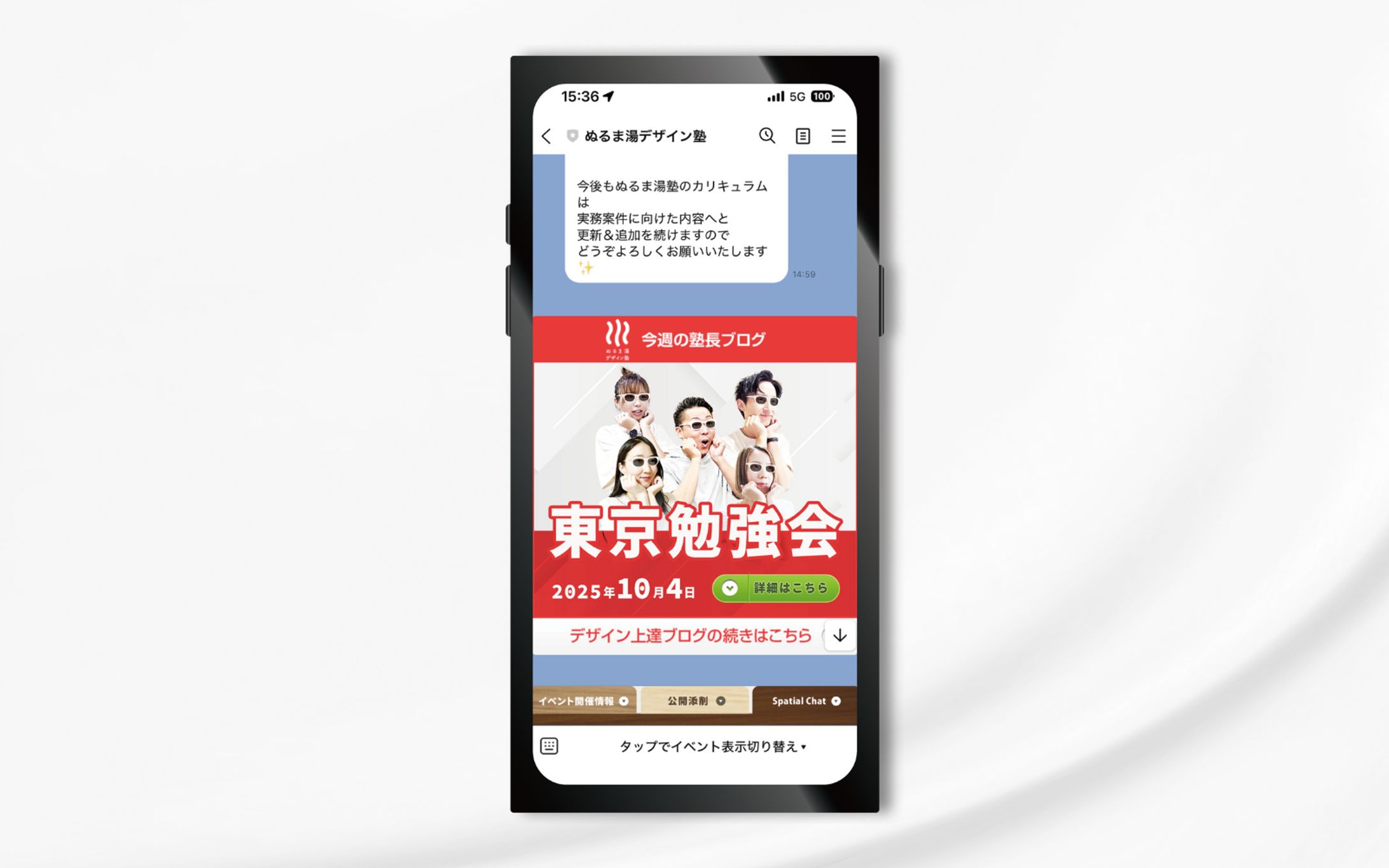 バナー：塾東京勉強会-1