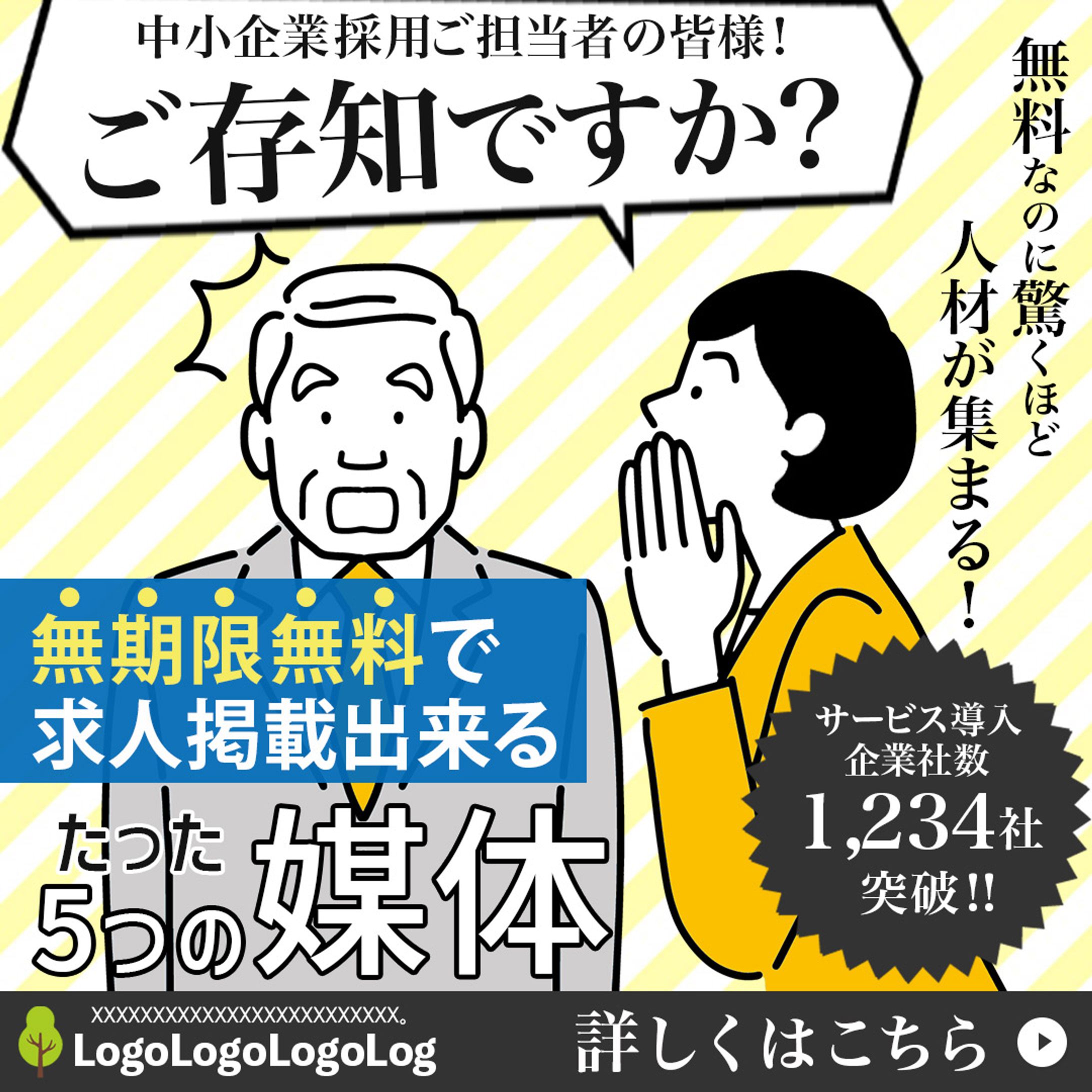 コンペ_バナー_20241119-1