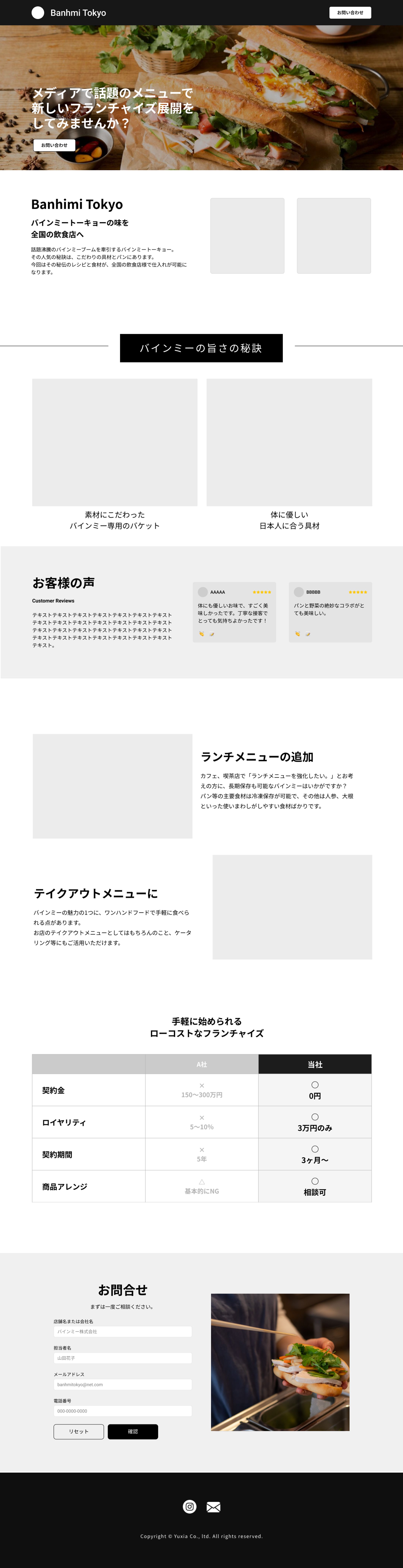 ランディングページWF（WEB）-1