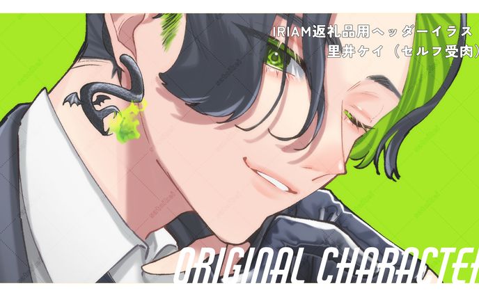 【OC】53-IRIAM返礼品用ヘッダーイラスト(2025年6月)