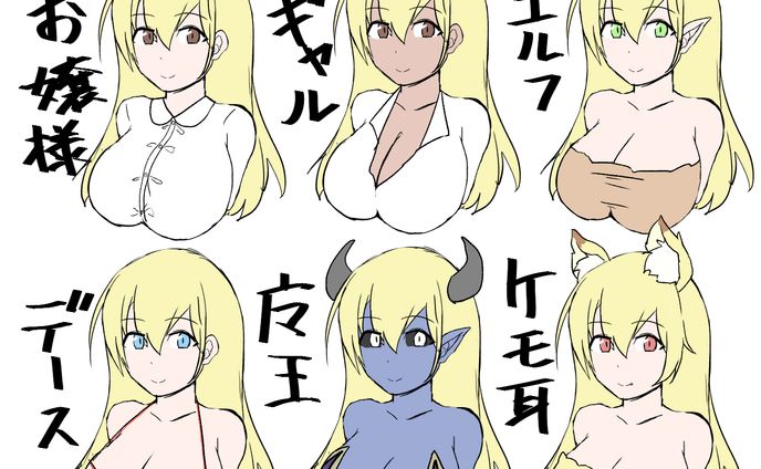 金髪大好きマン