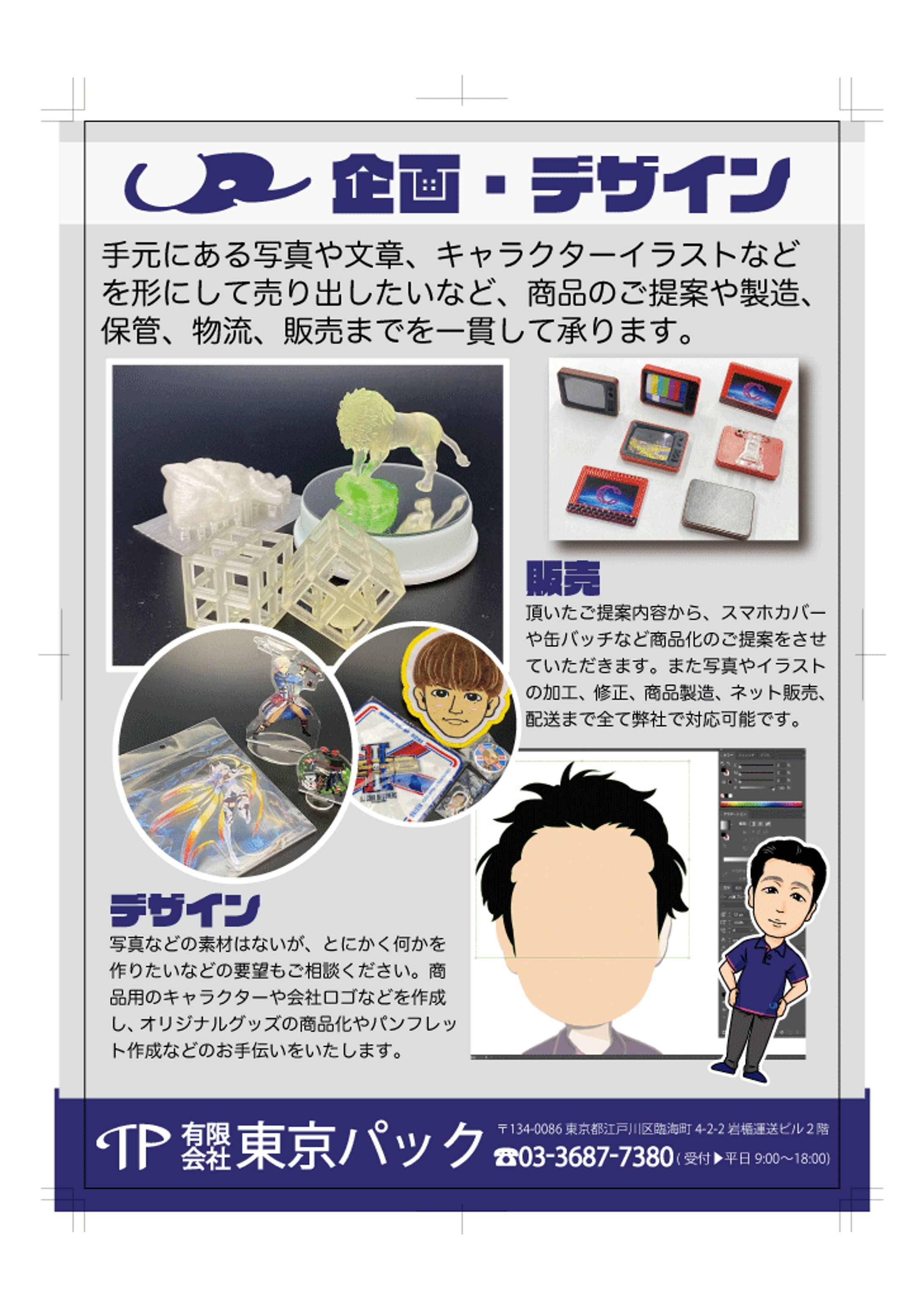 パンフレット用デザイン-1