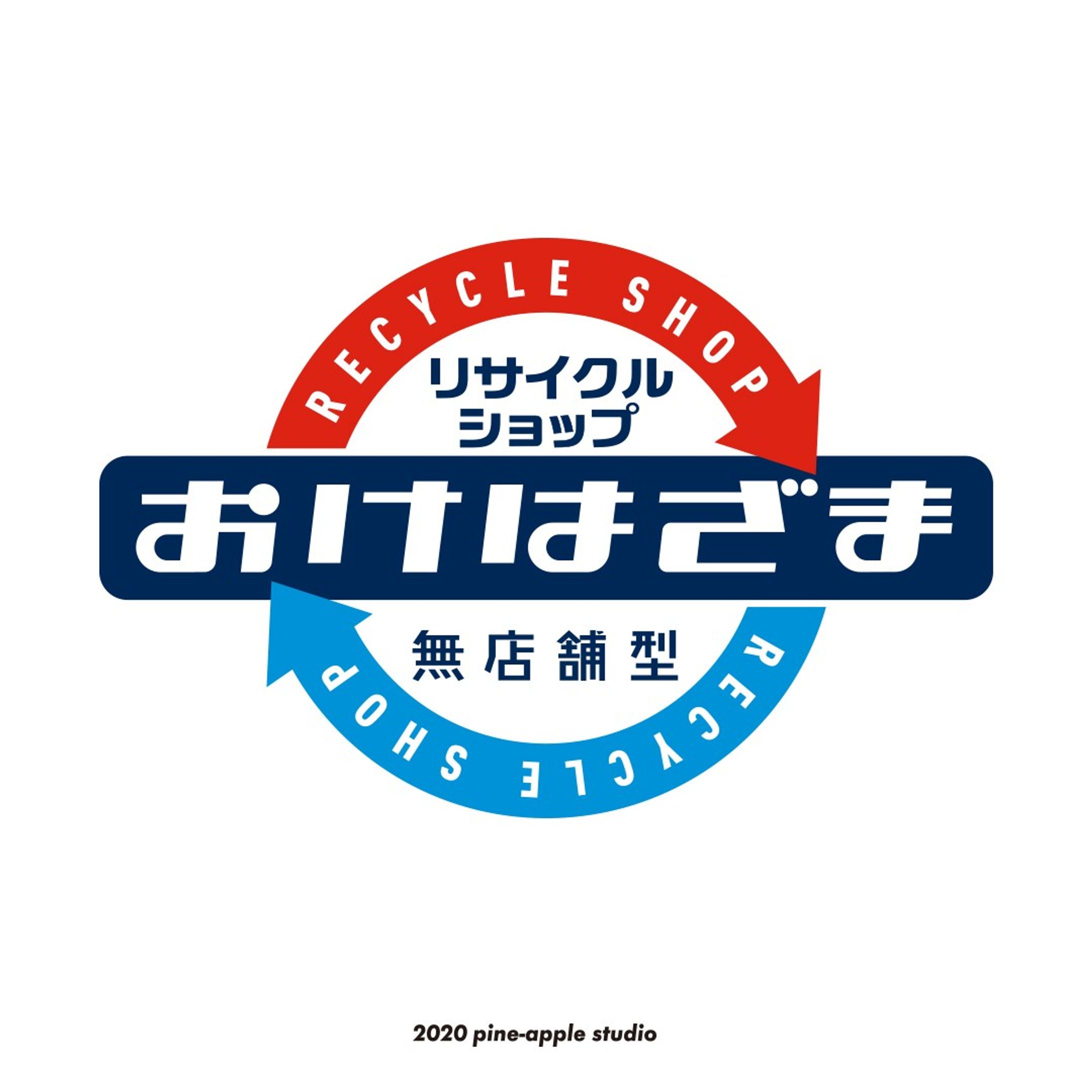 リサイクルショップおけはざま様
LOGOTYPE
2020

#logotype #design #ロゴ #ロゴマーク #シンボルマーク#リサイクルショップ
#おけはざま-1