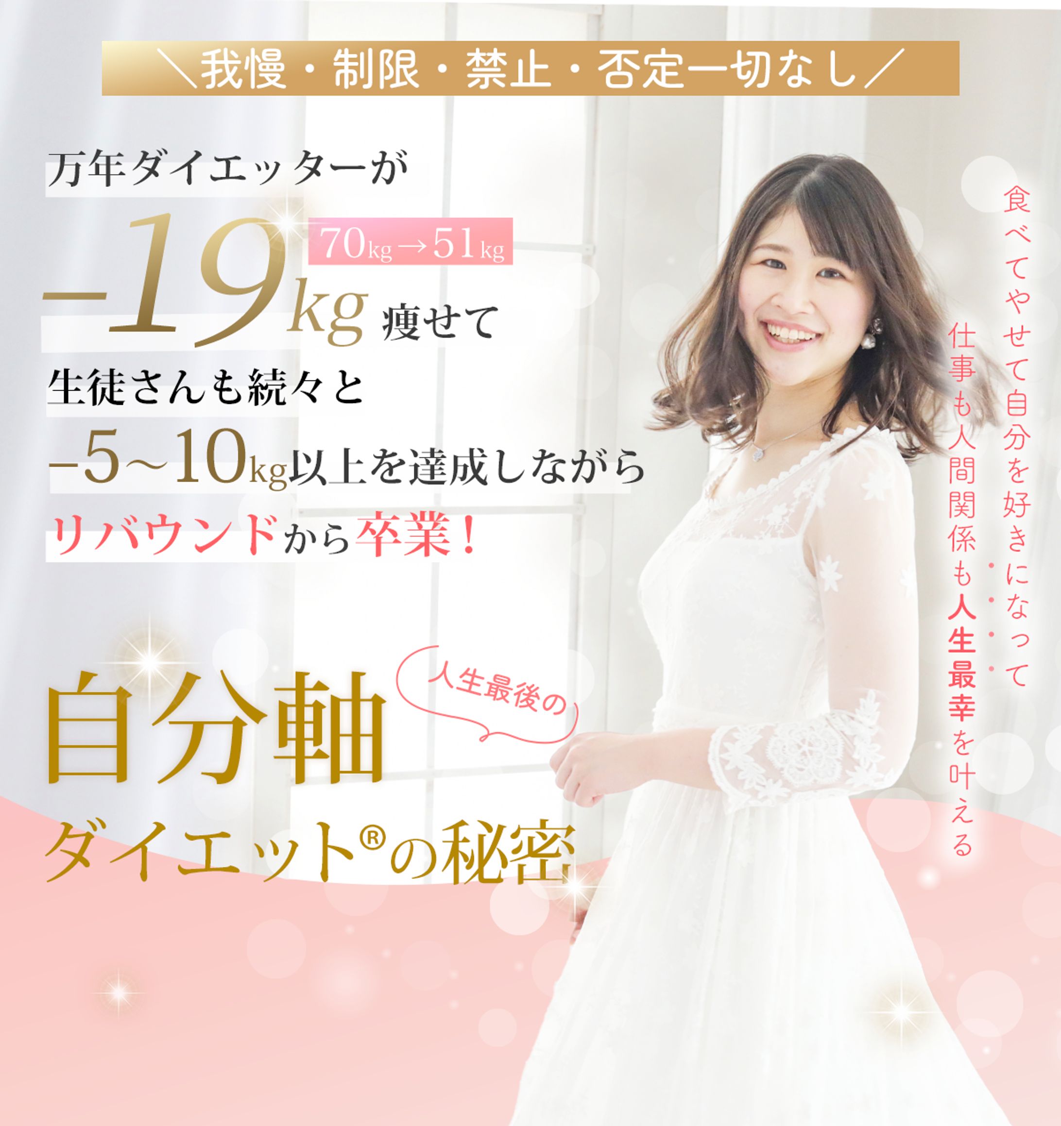 【バナー】ダイエット広告バナー-1