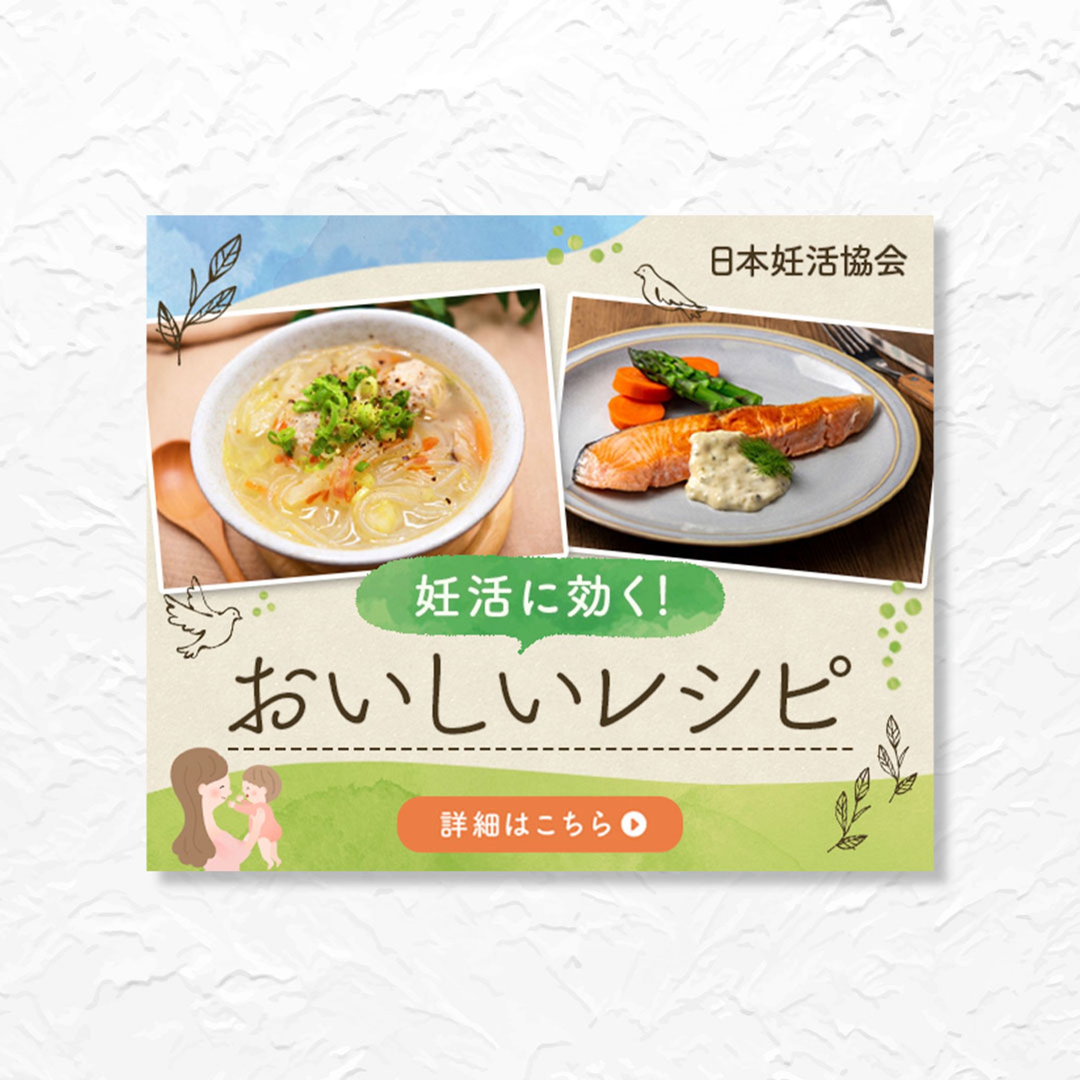 レシピ紹介バナー-1