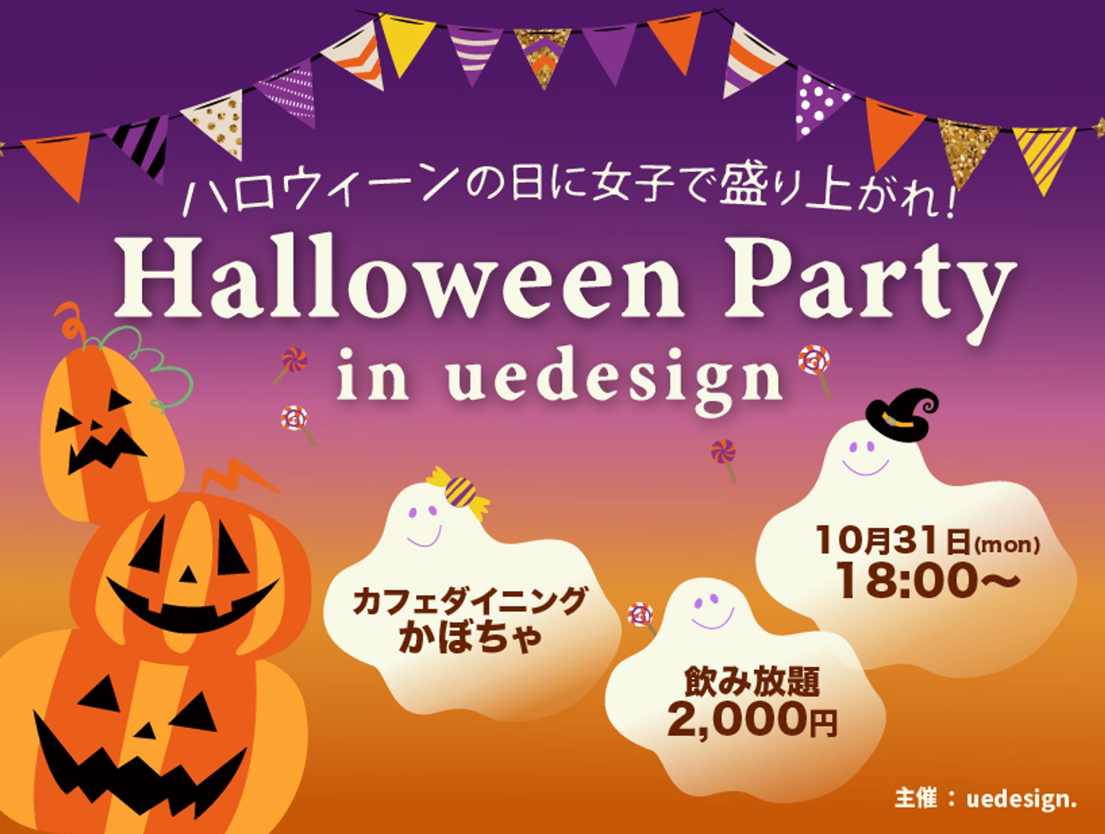 halloween party のバナー-1