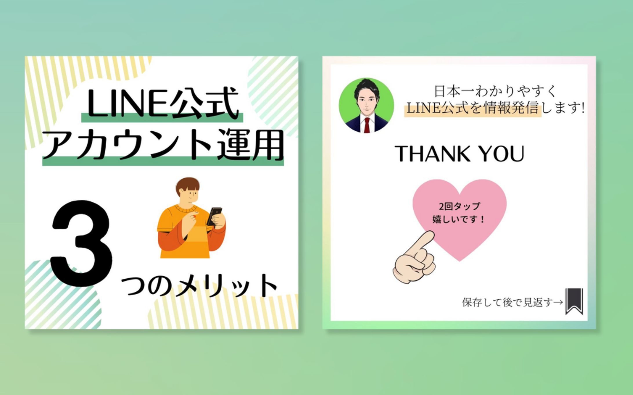 【実案件】自己啓発アカウントSNS用投稿バナー-1