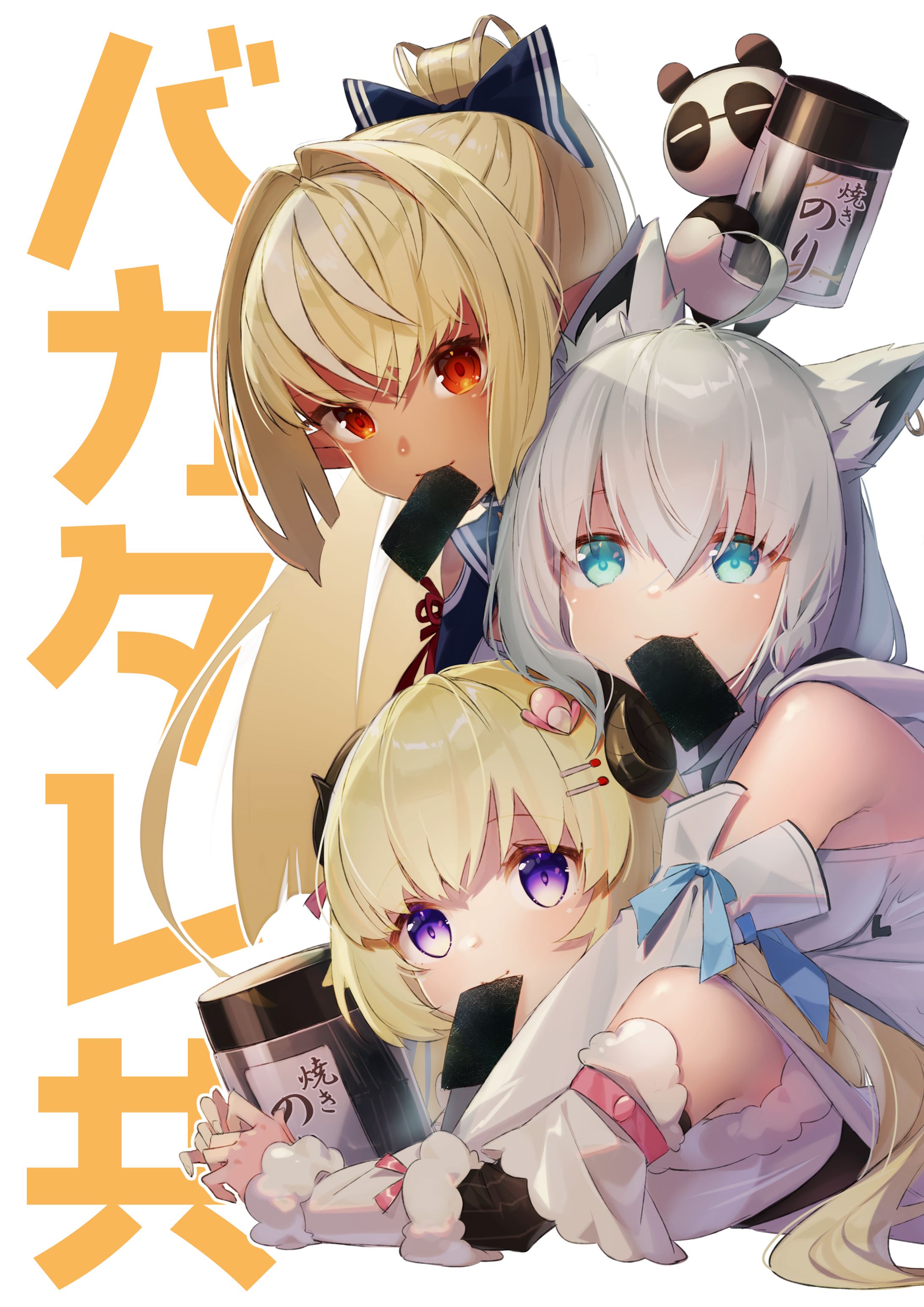 バカタレ共-1