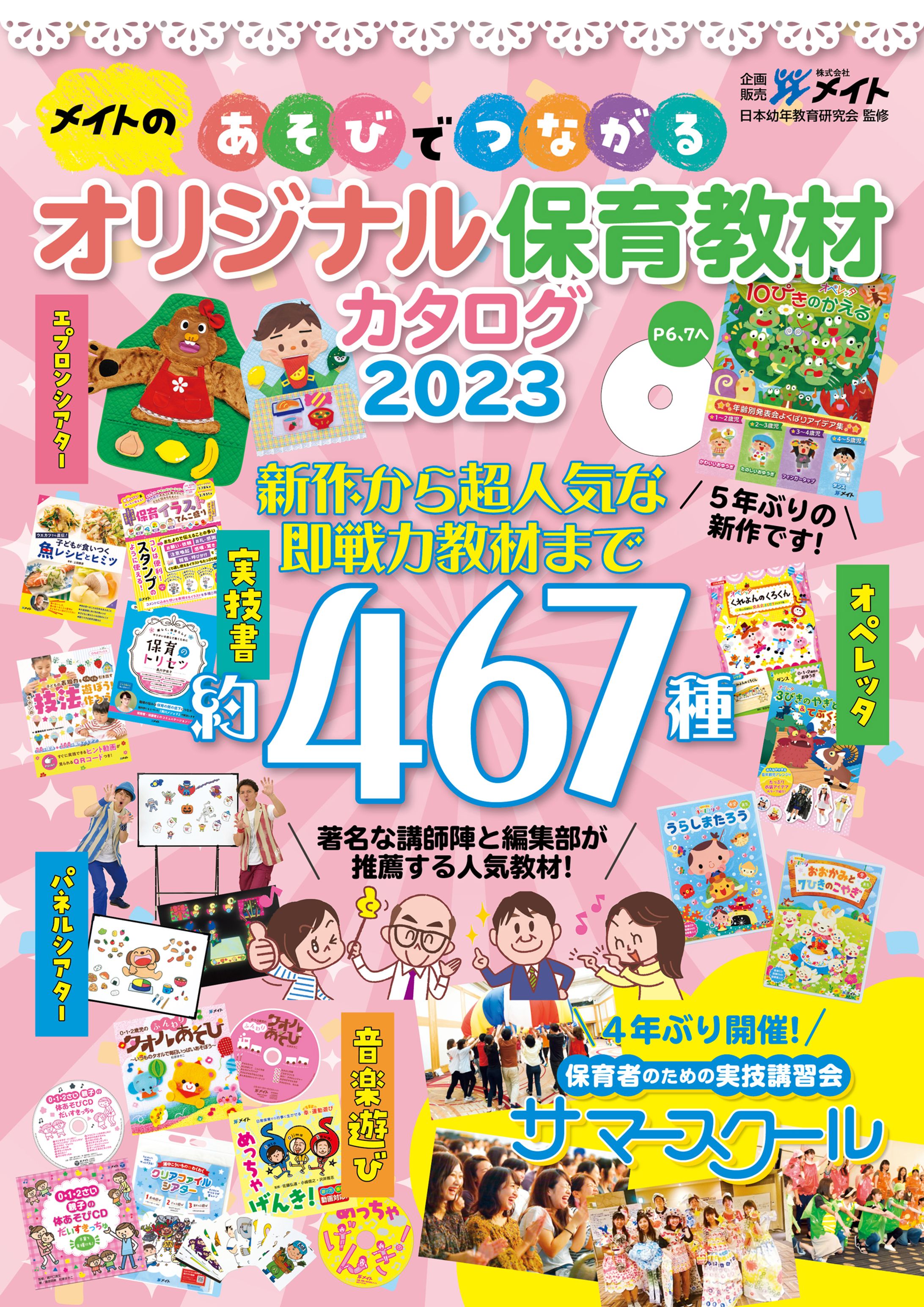 通販カタログ-1