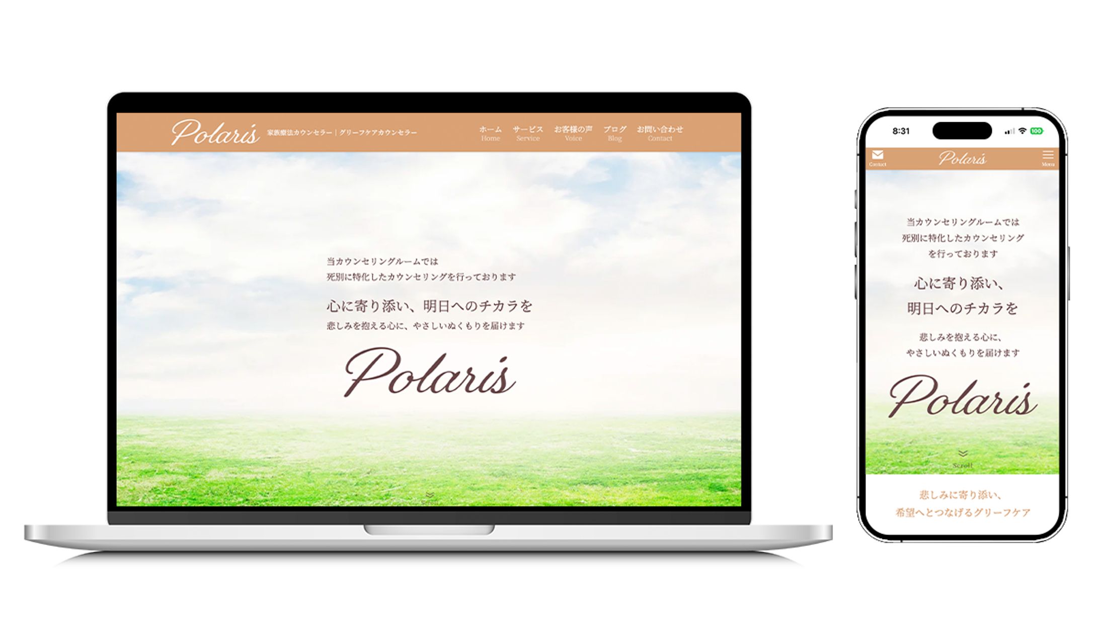 【カウンセリングルームPolaris様】-1