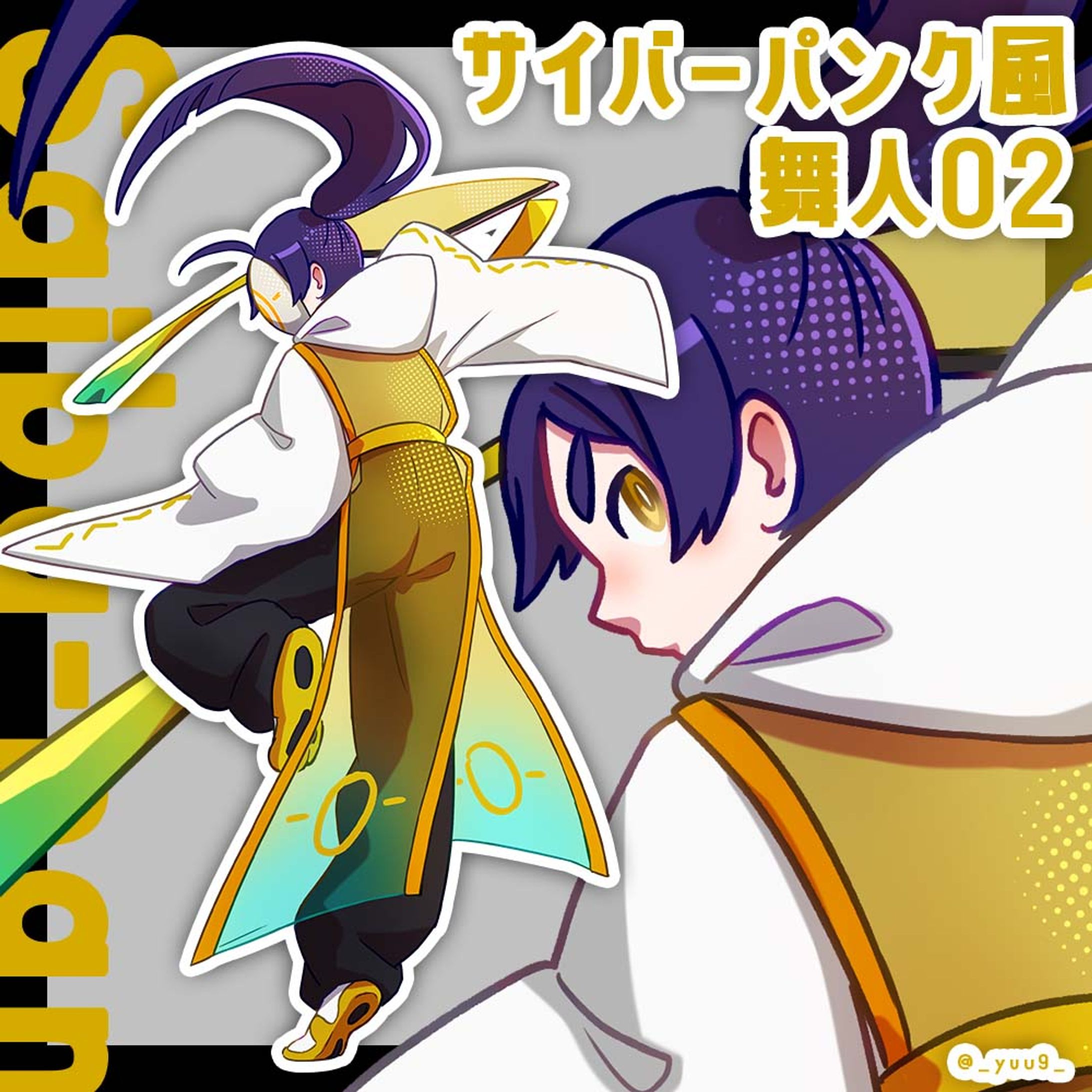 サイバーパンク風_舞人02-1