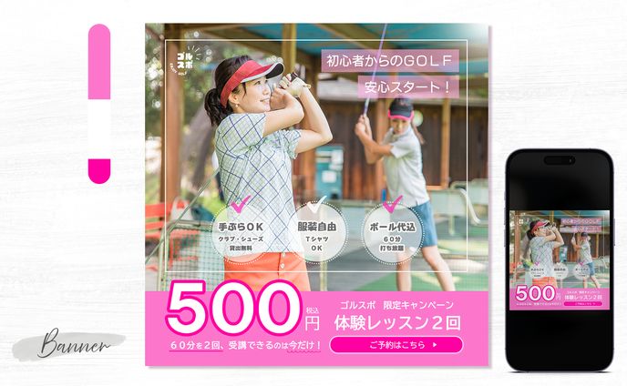 サンプル・自主制作、ゴルフ