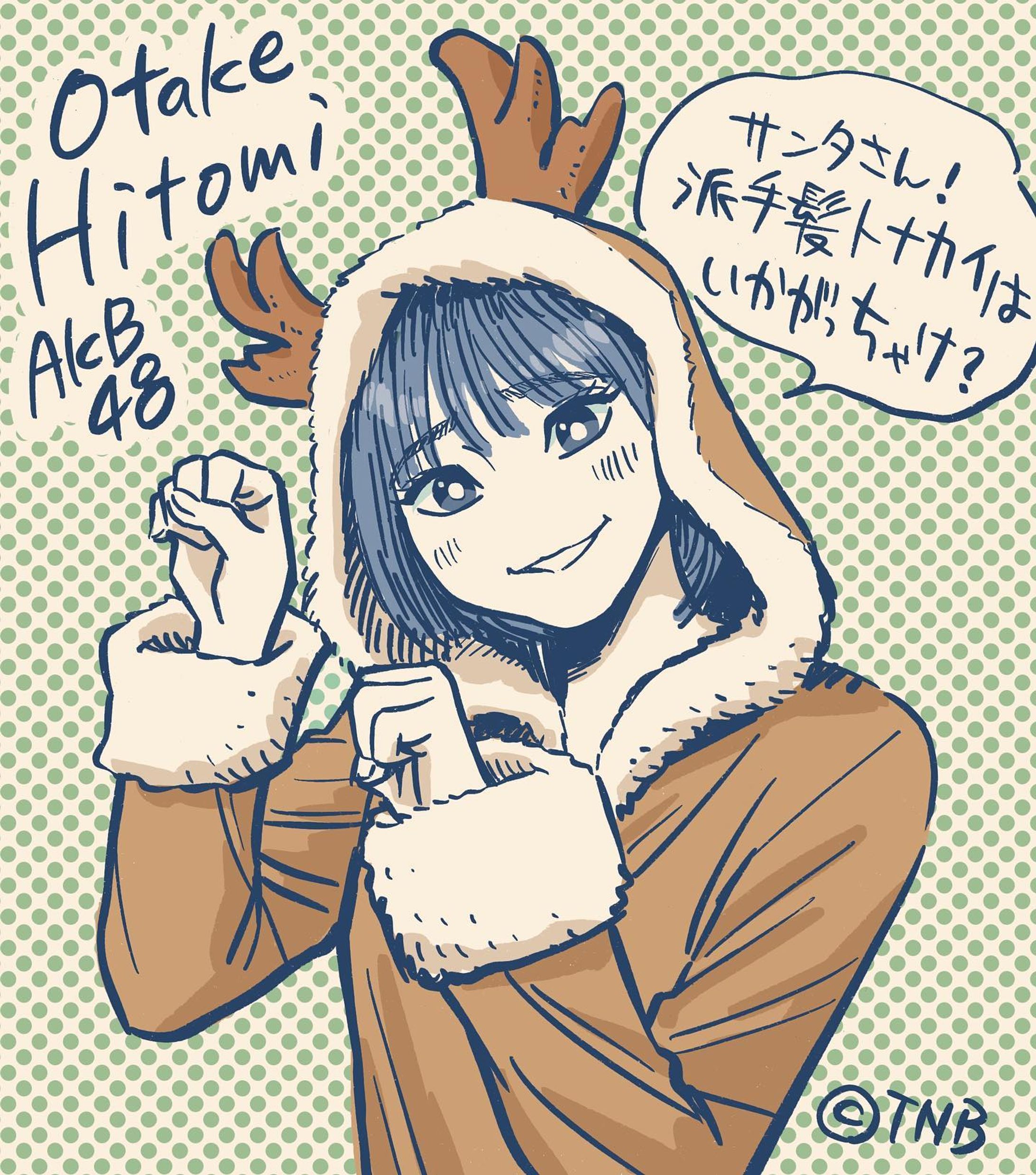 Archive⠀
posted at⠀2021.12
#akb48 #大竹ひとみ 
#クリスマス #トナカイ #TNBwork#illustration #illust #mangaart #drowingart #drowings #girl #イラスト #イラストグラム #女の子 #女の子イラスト #ガールズイラスト-1